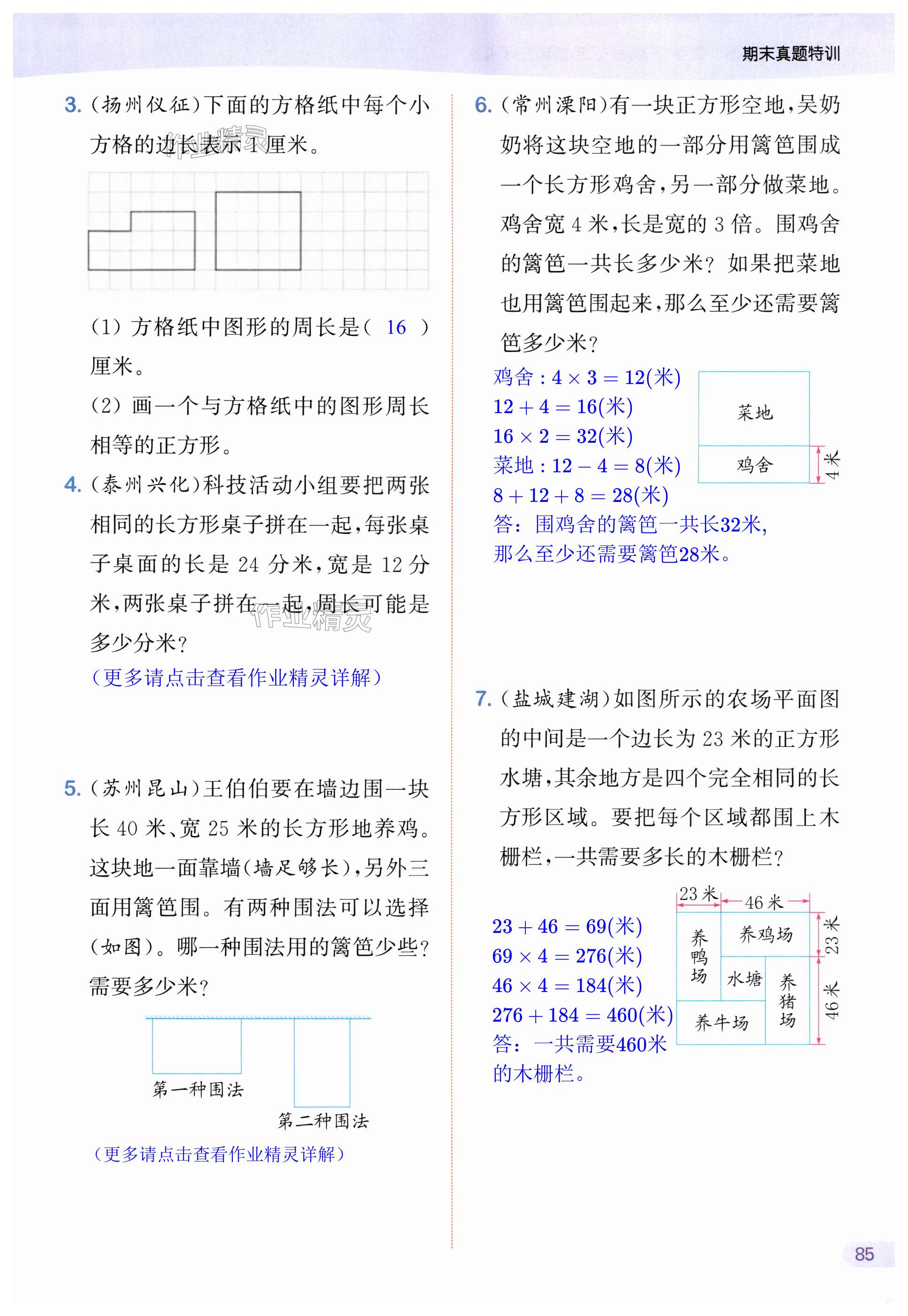 第85页