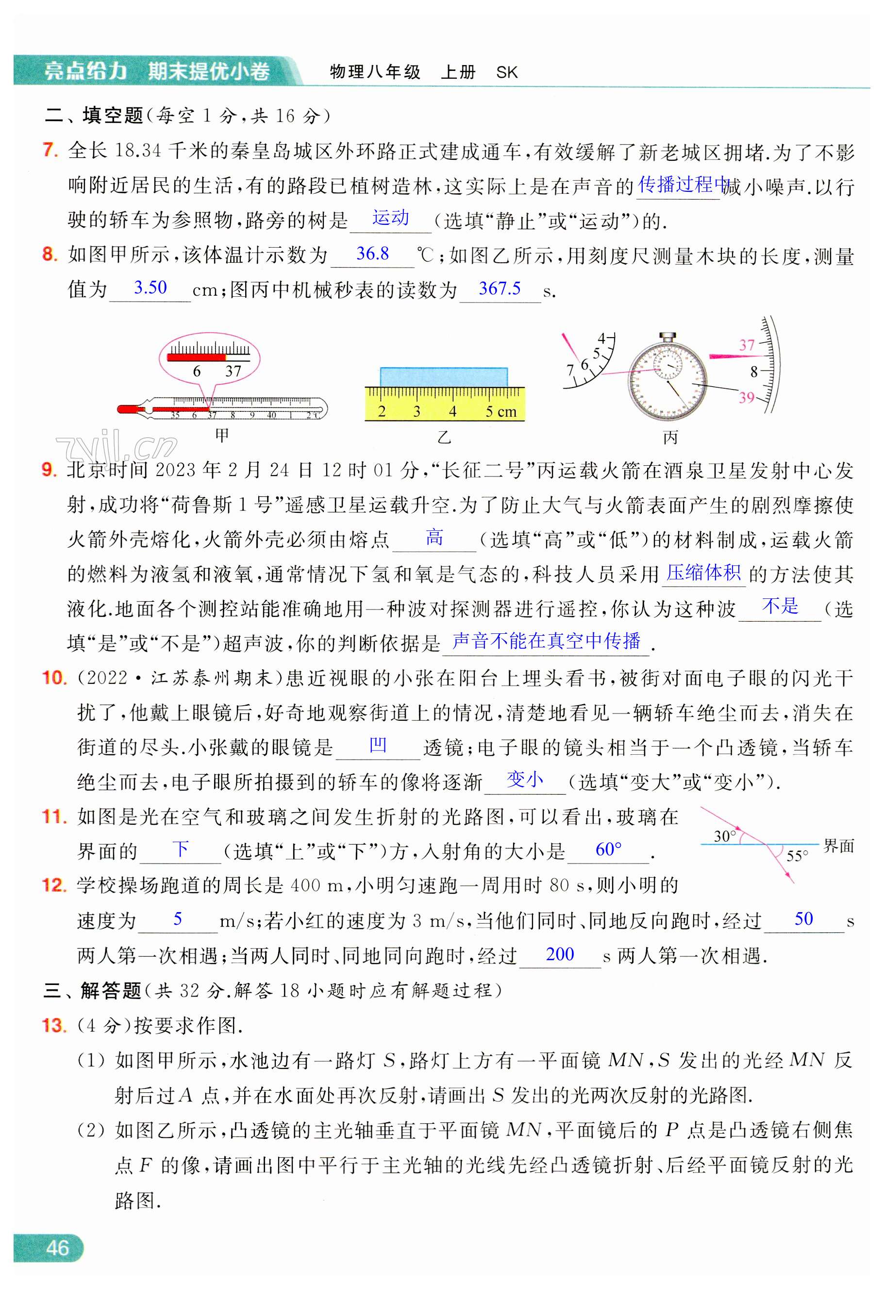 第46页