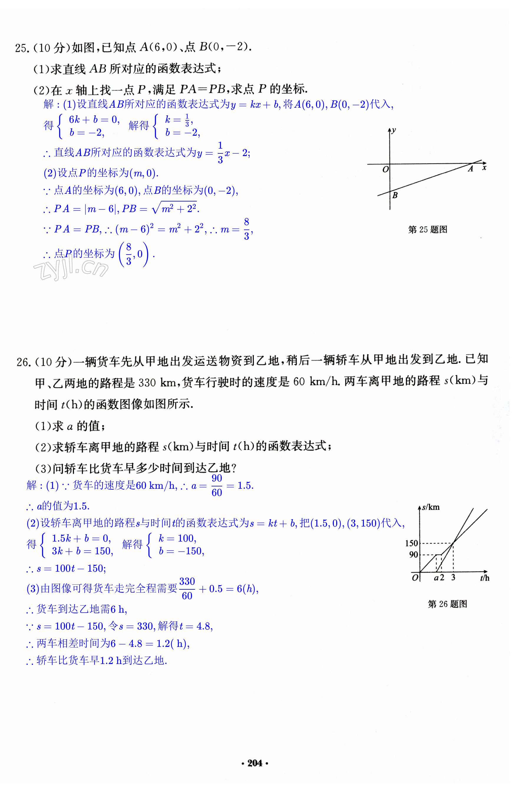 第204页