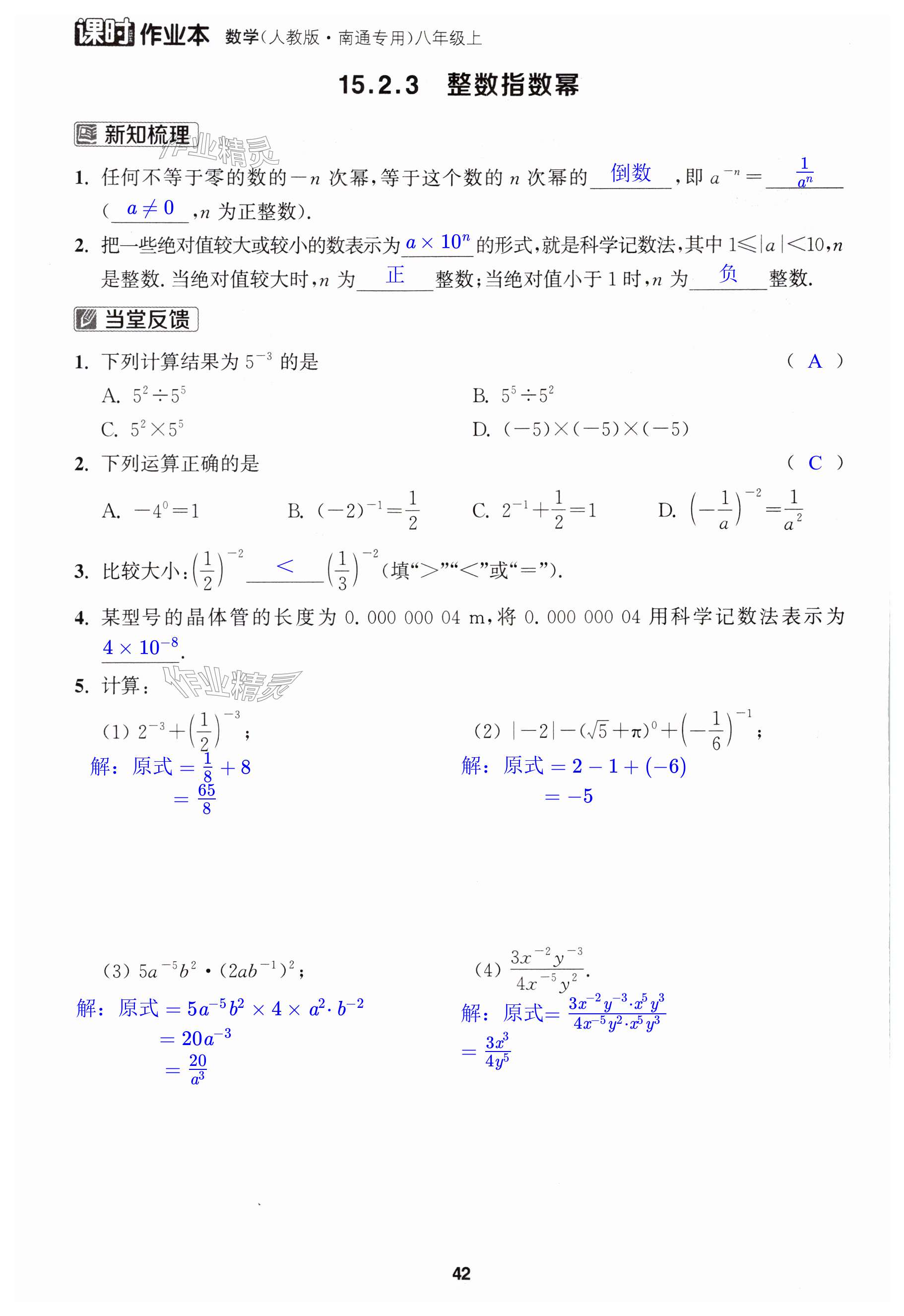 第42页