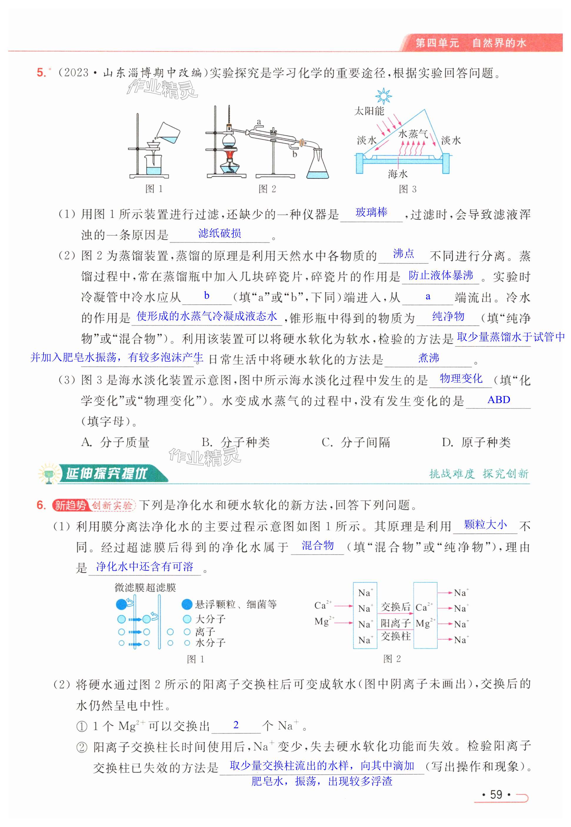 第59页