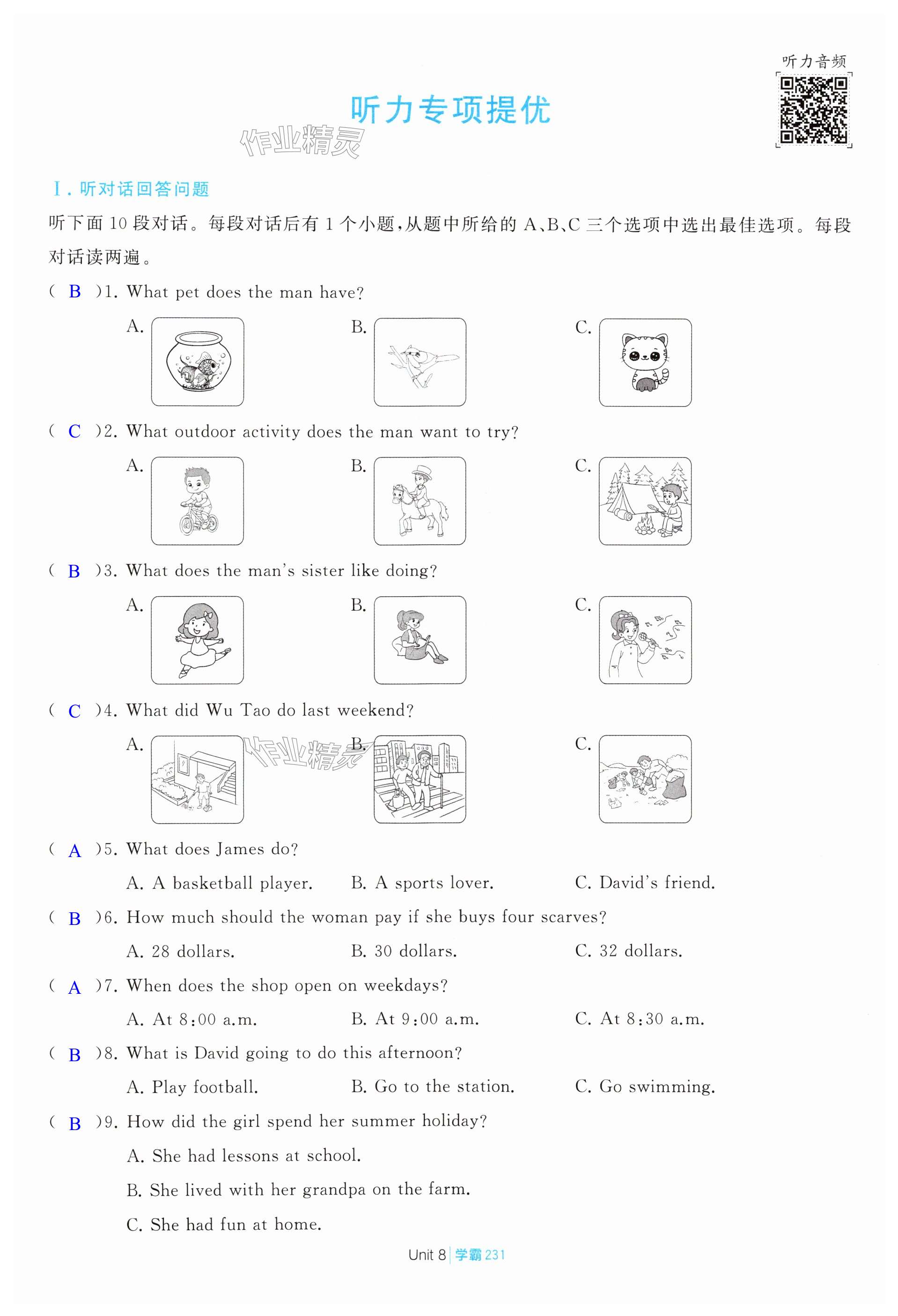 第231页