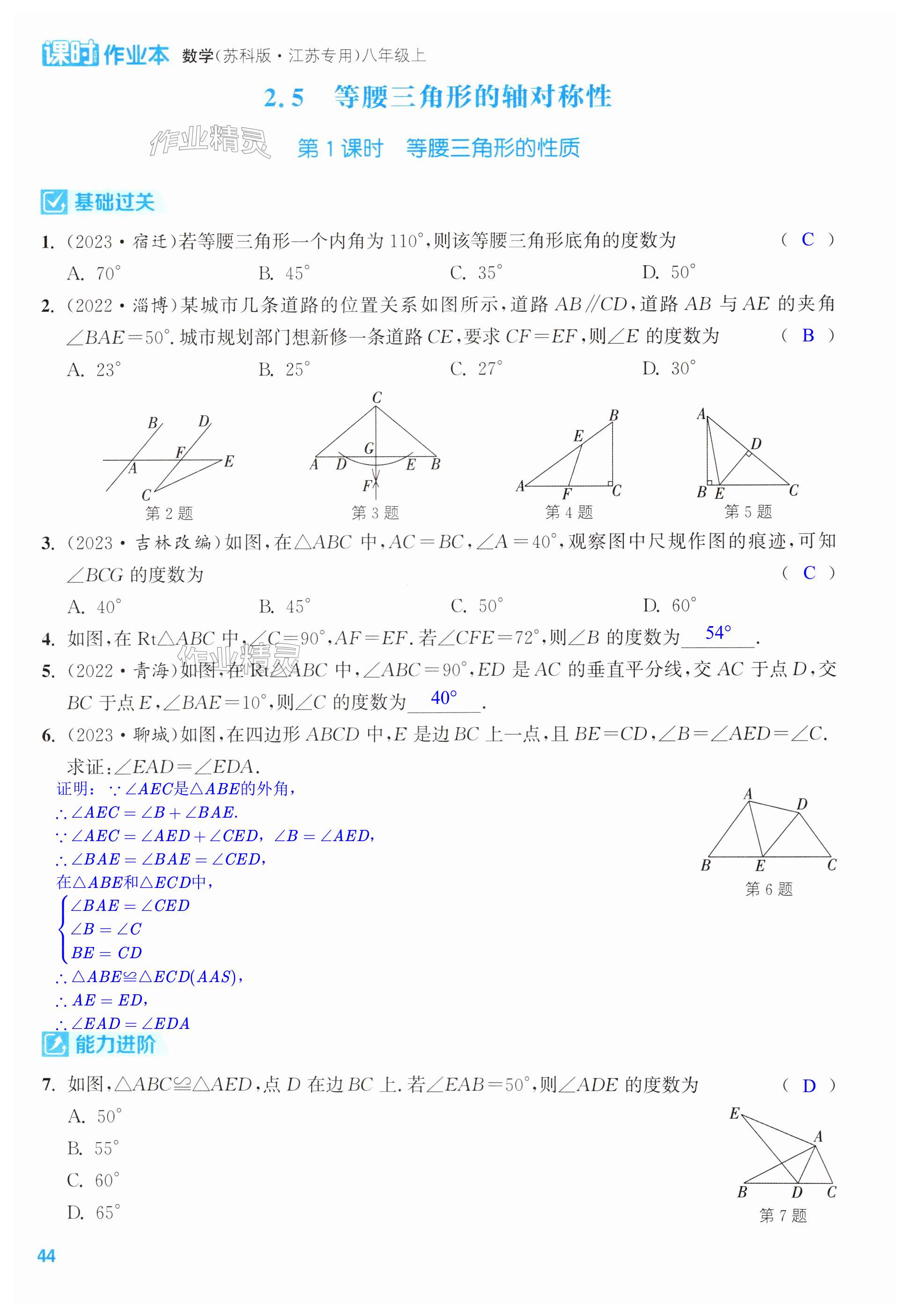 第44页