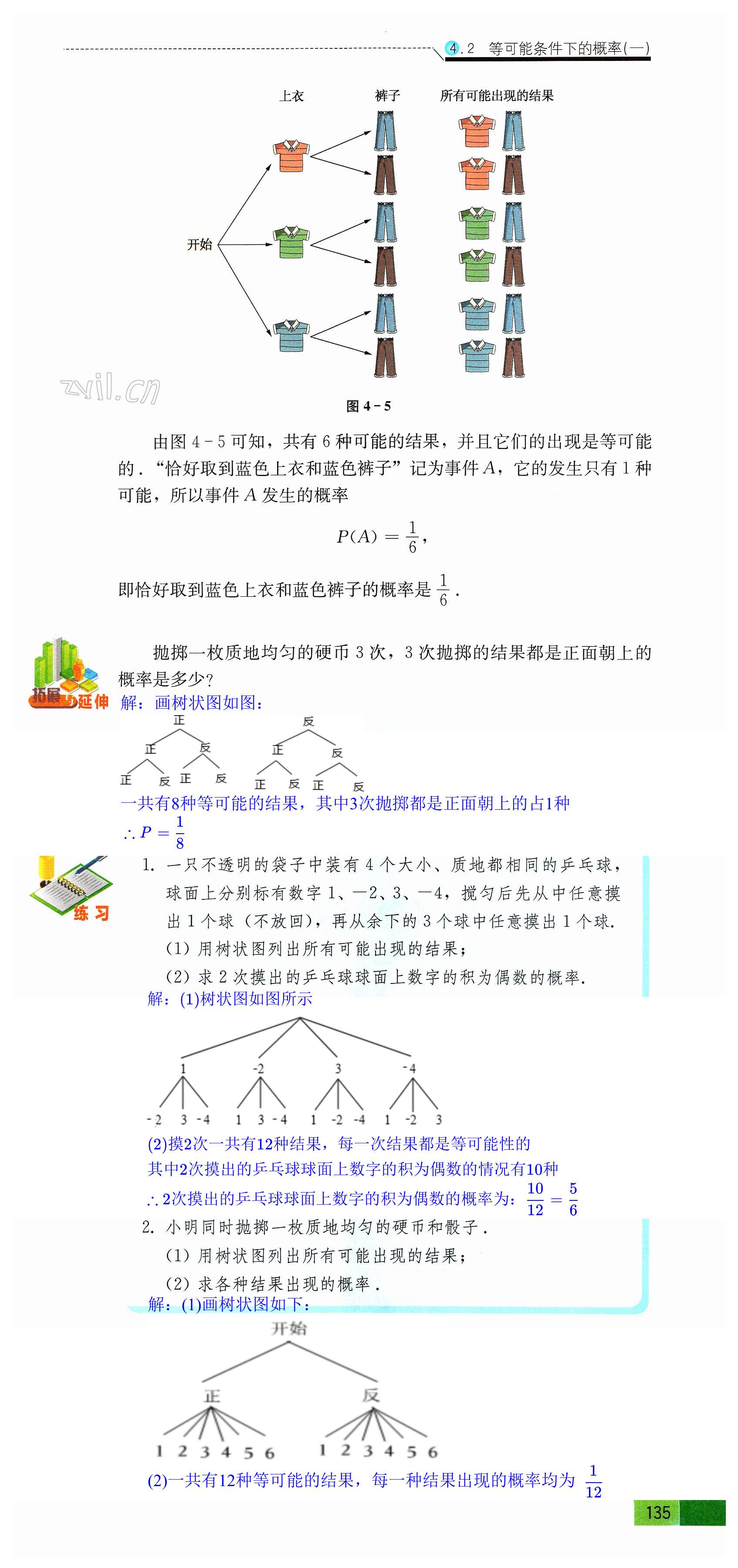 第135页