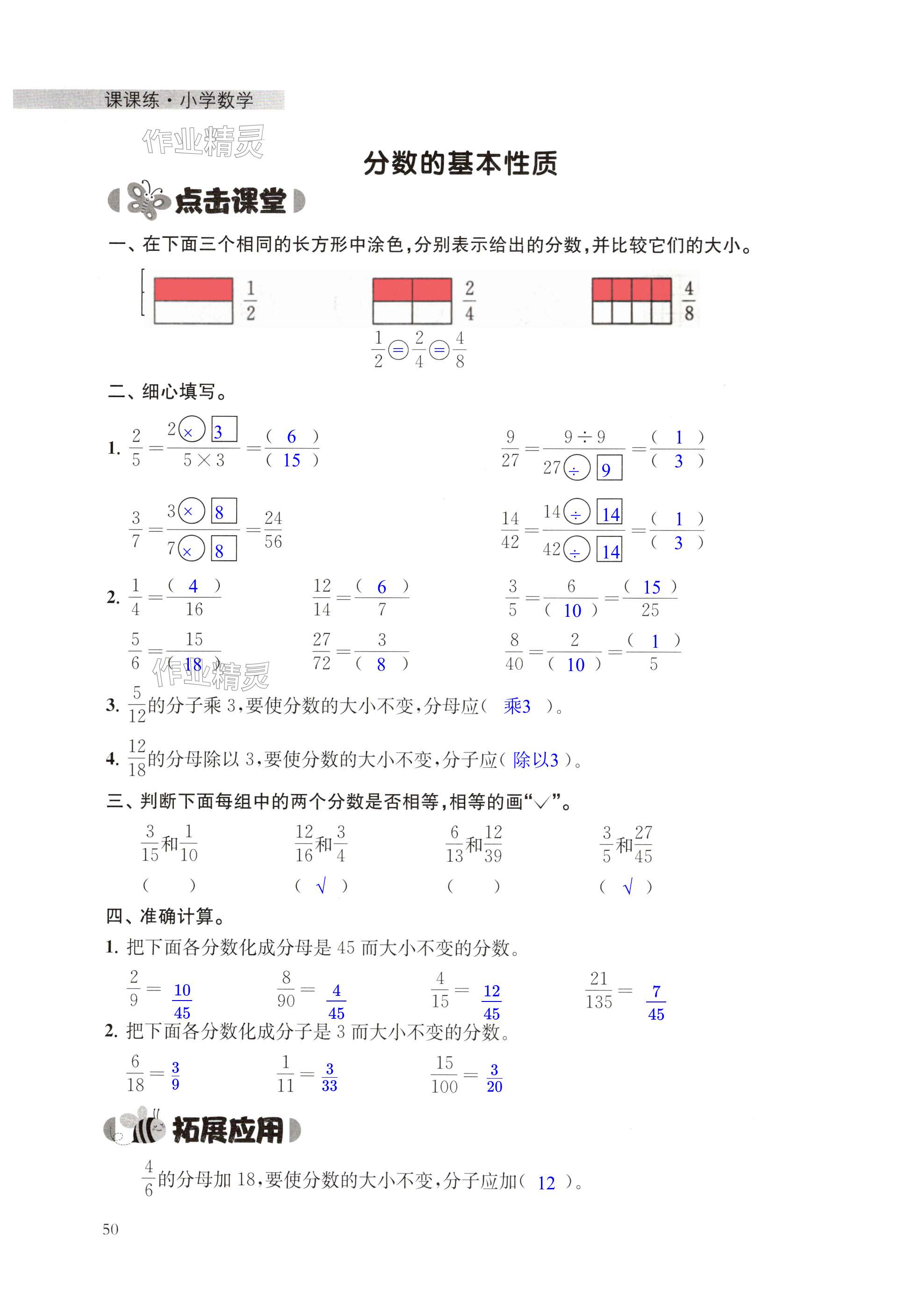 第50页