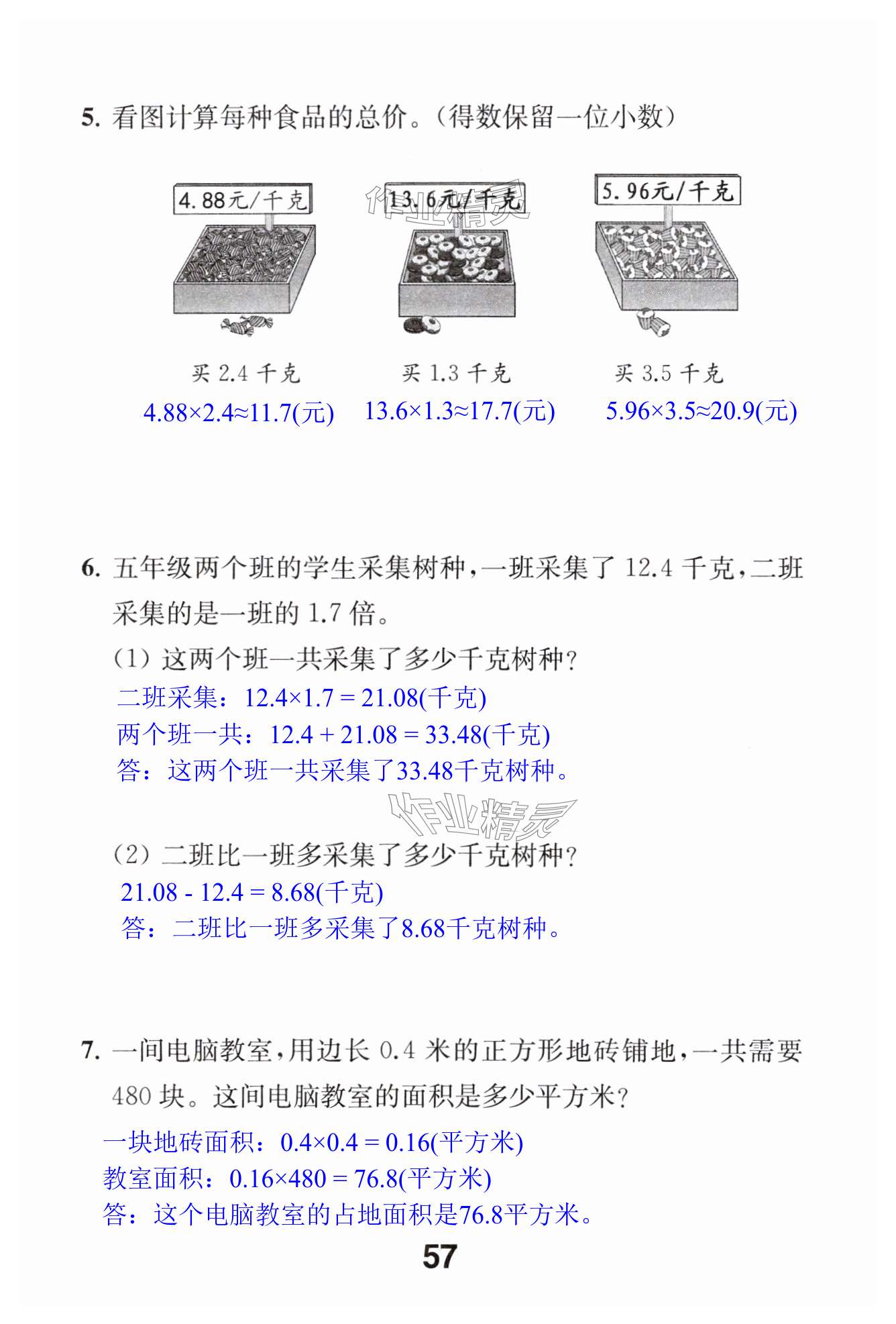 第57页