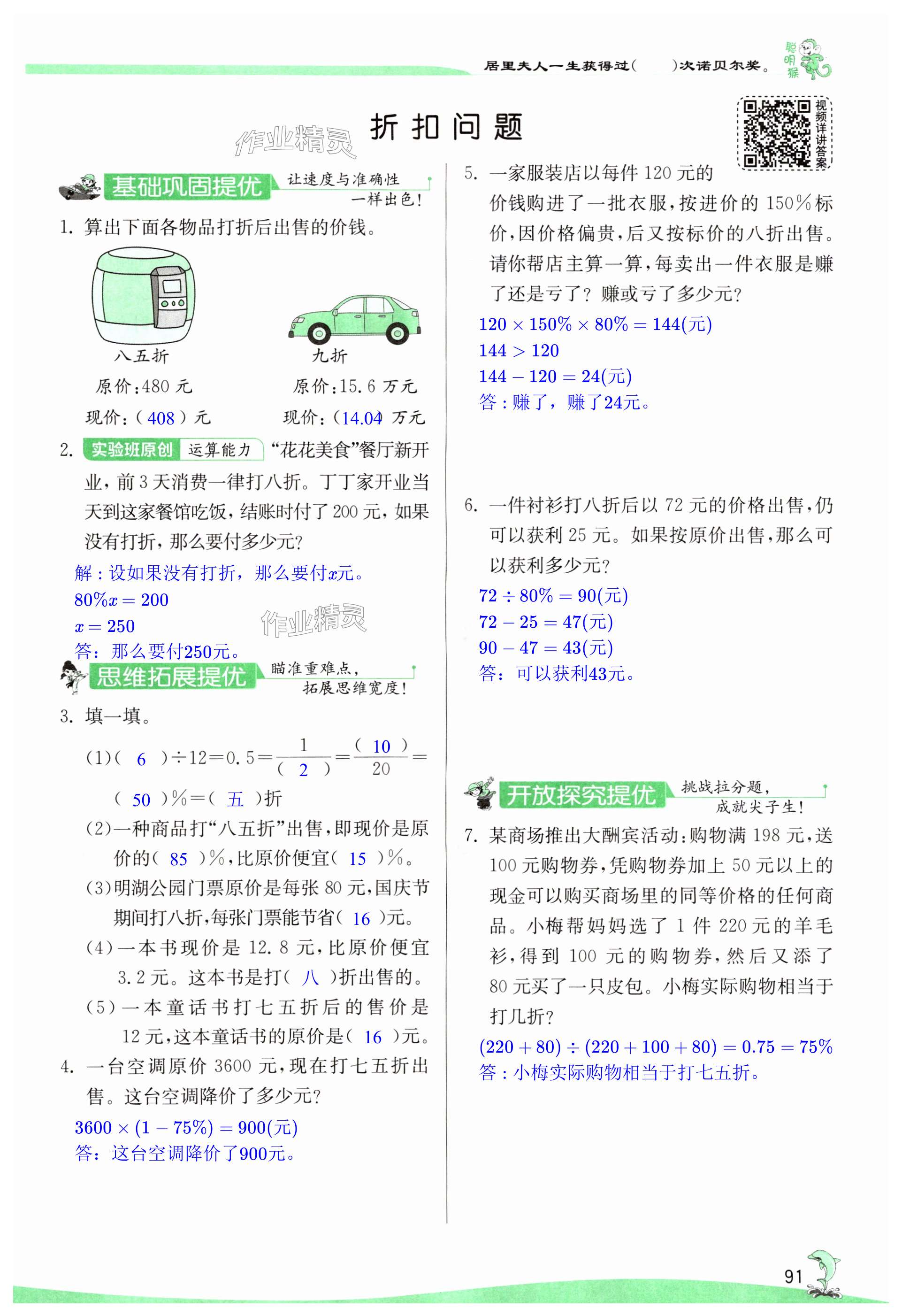 第91页