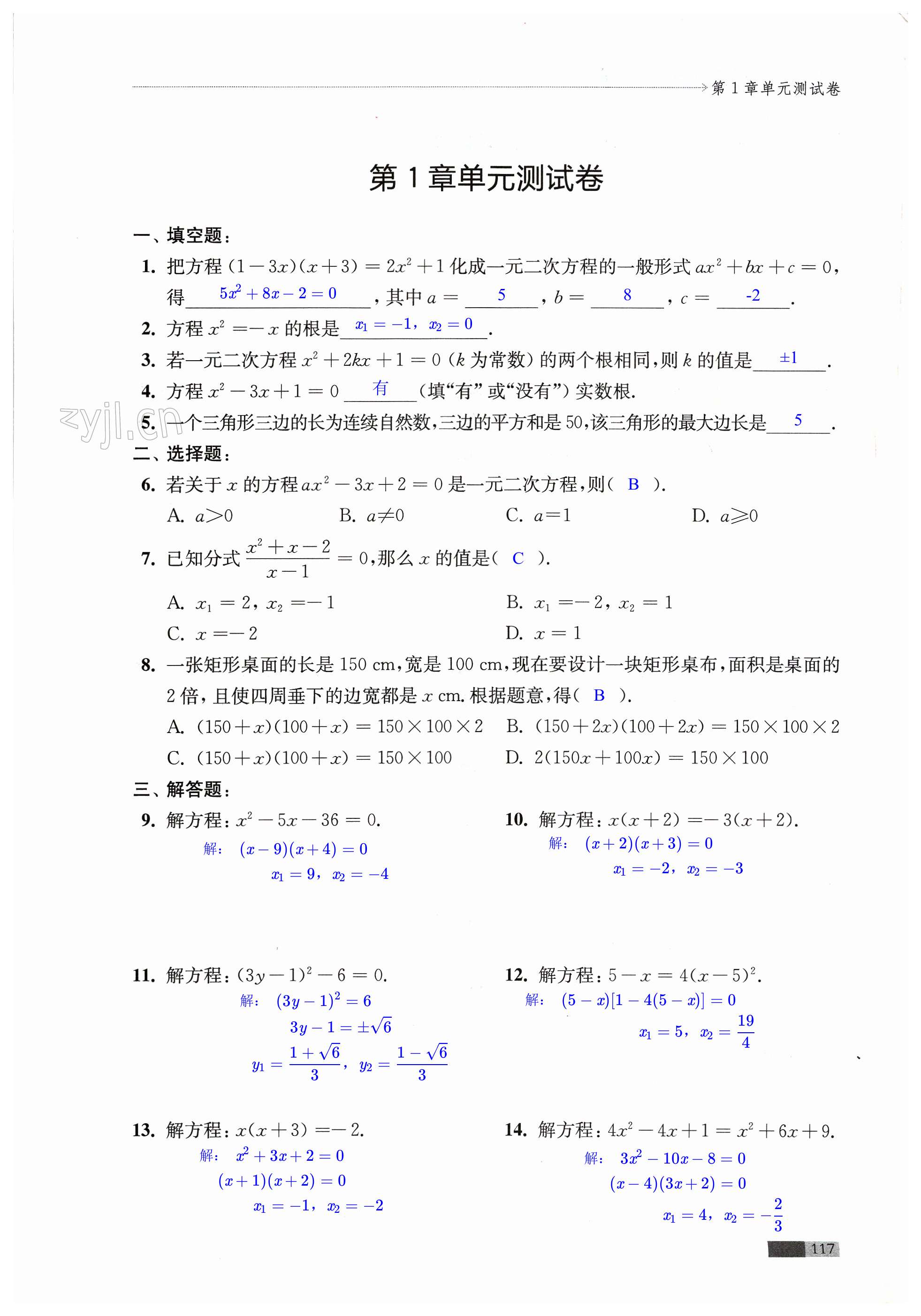 第117页