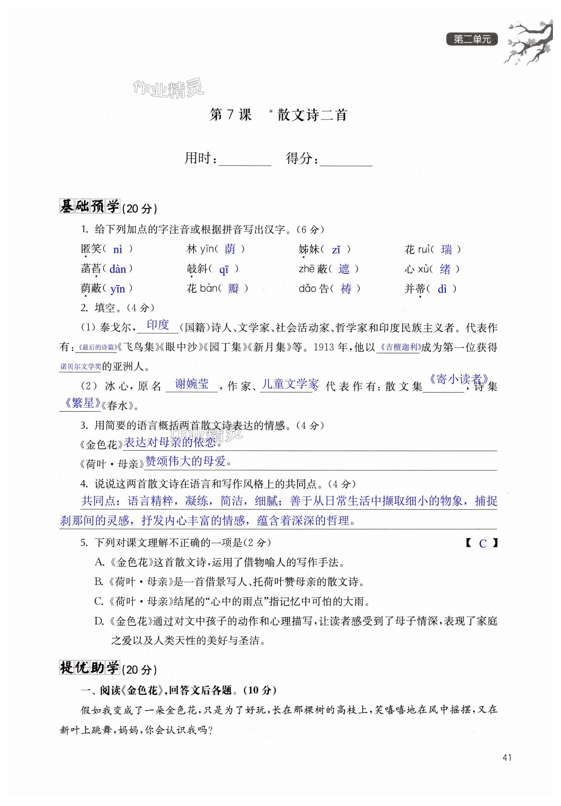 第41页