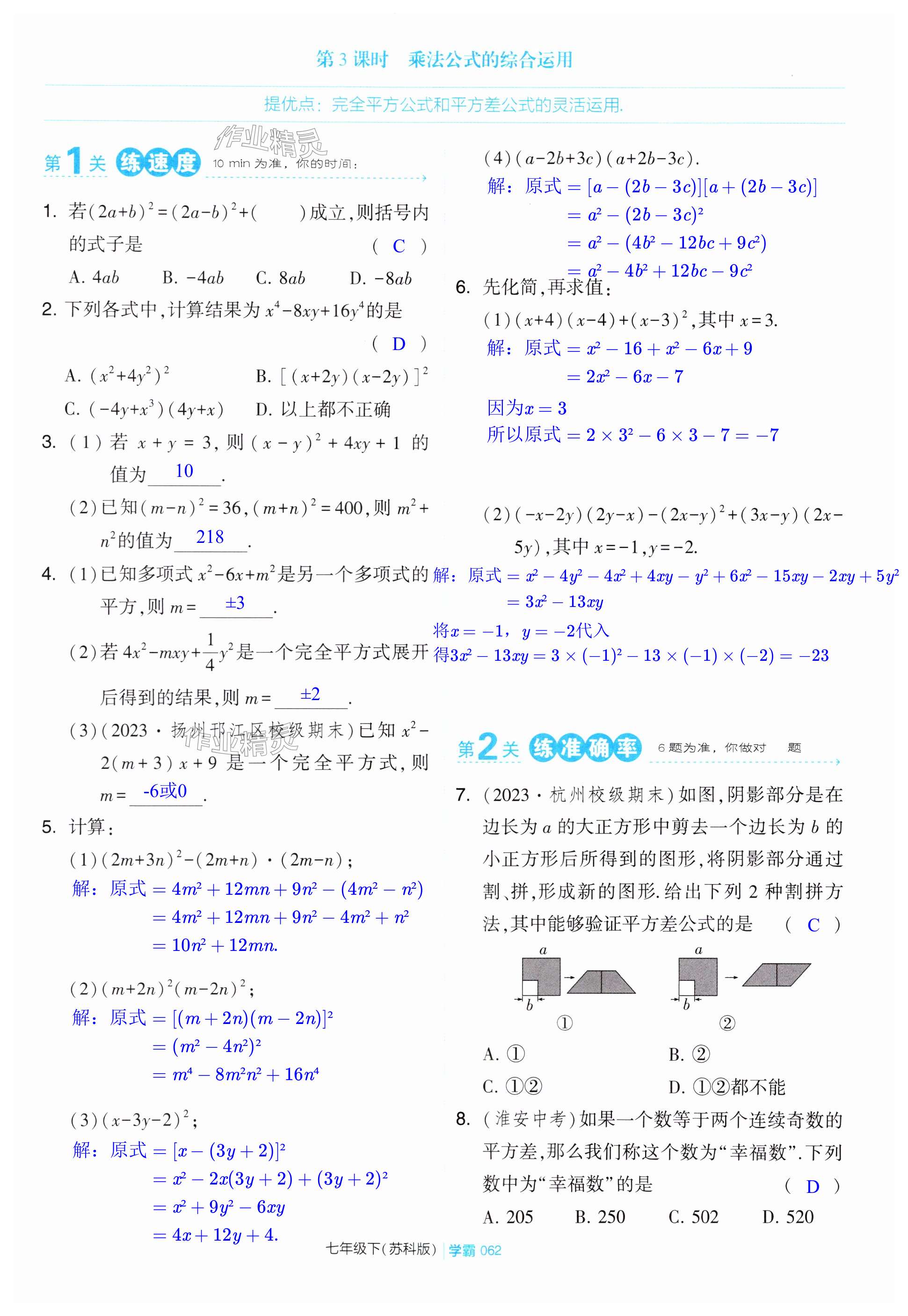 第62页