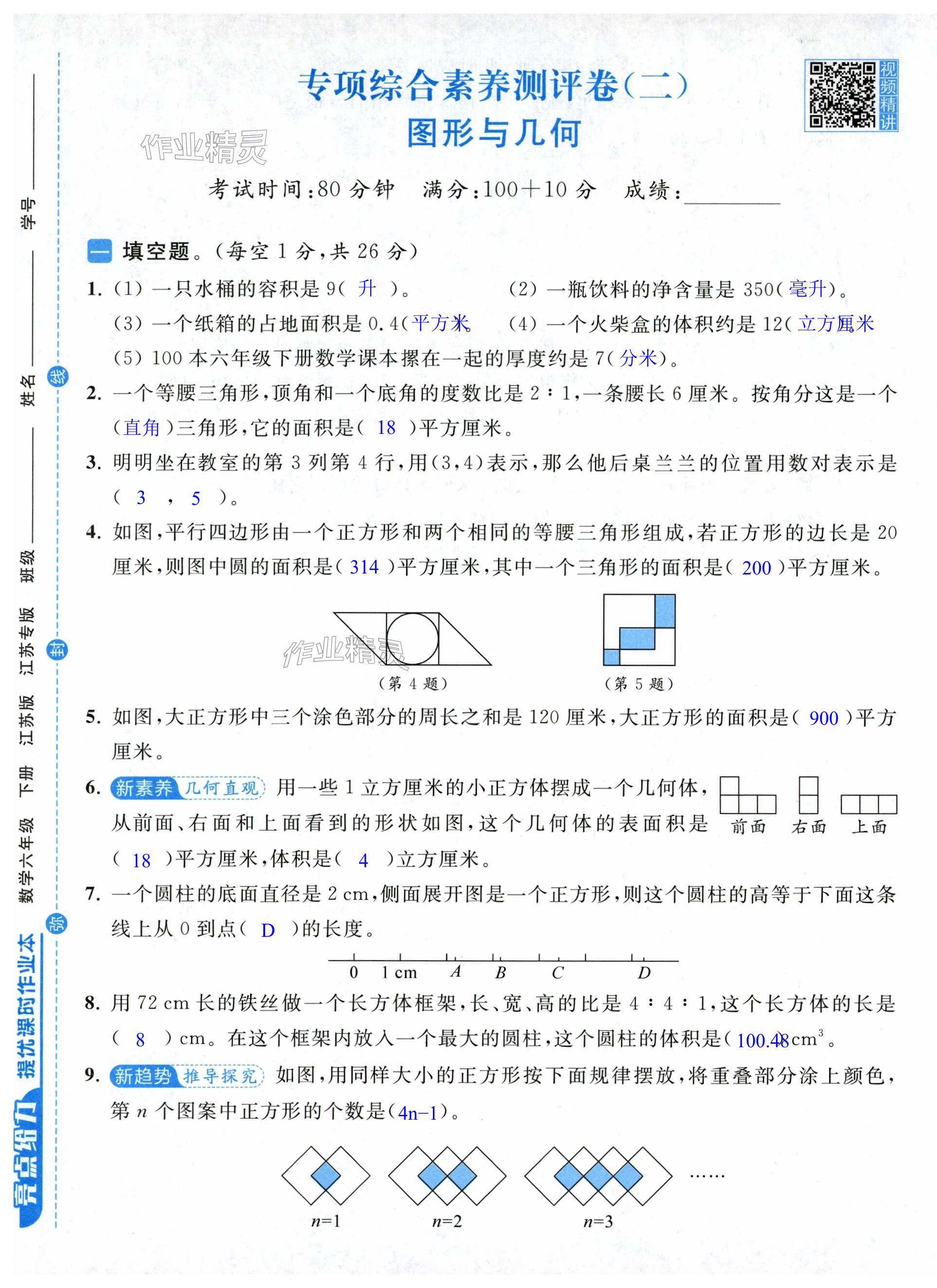 第49页