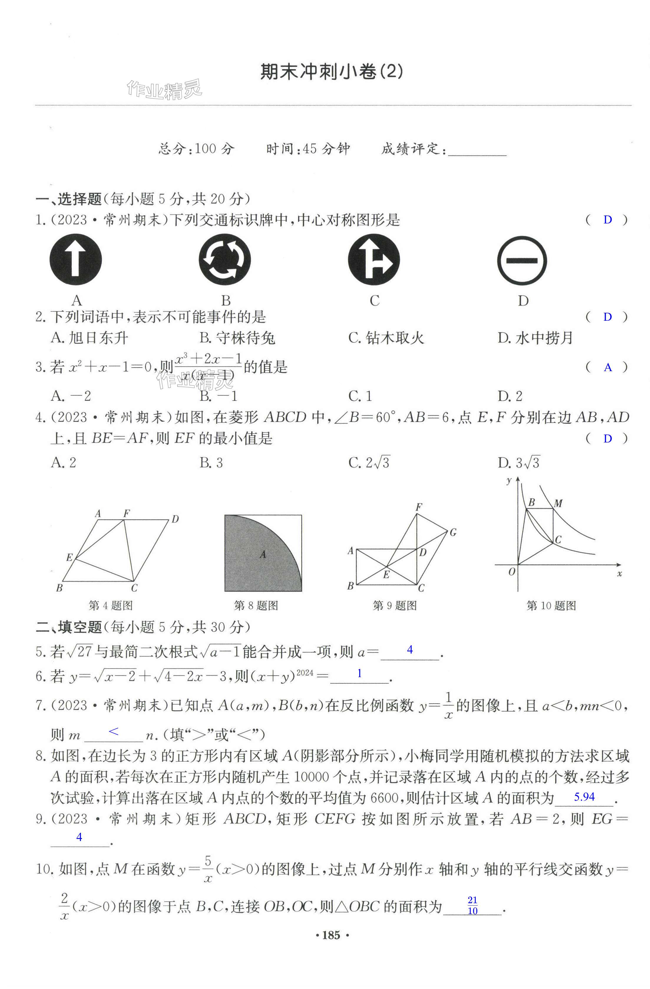 第185页