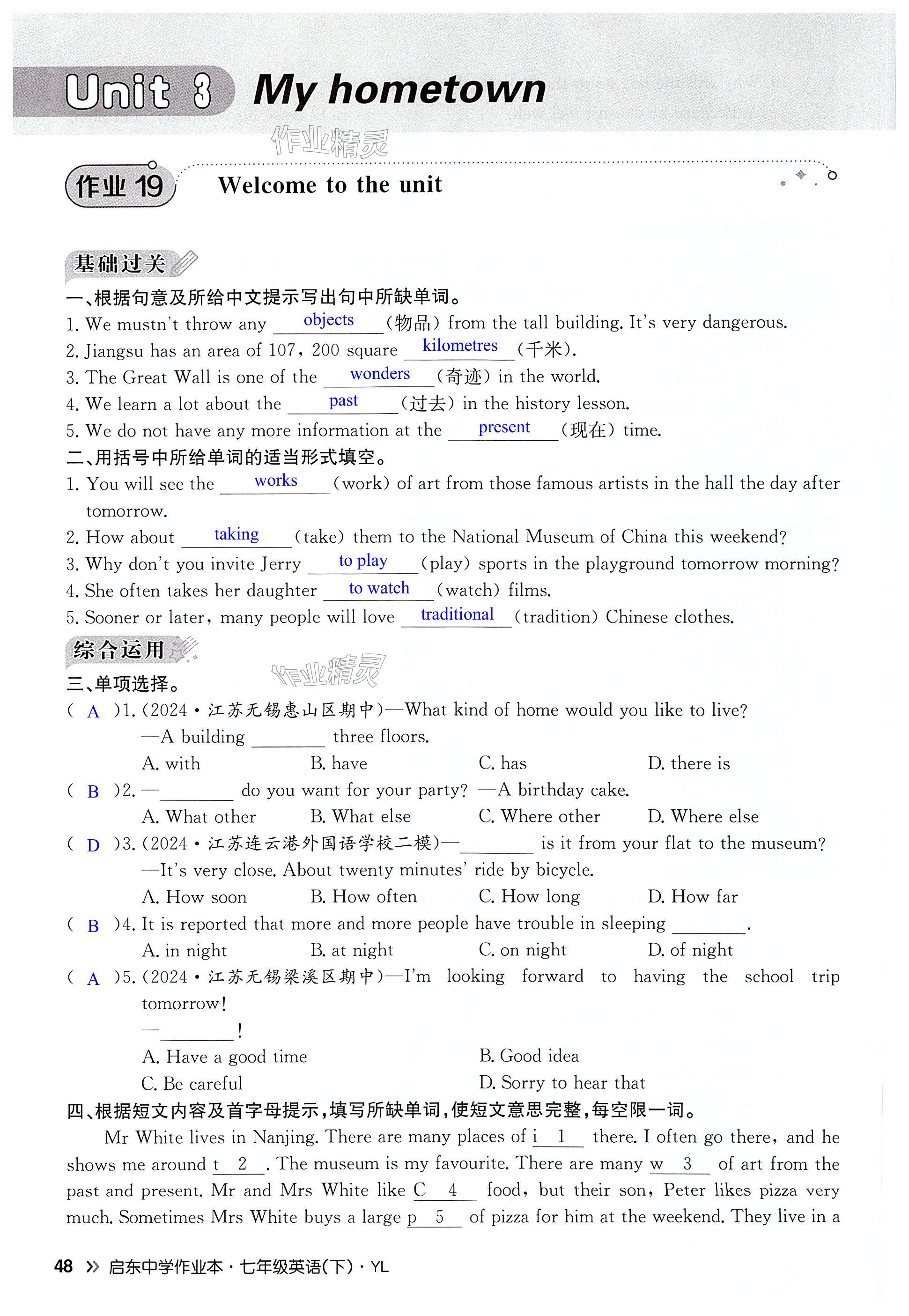 第48页