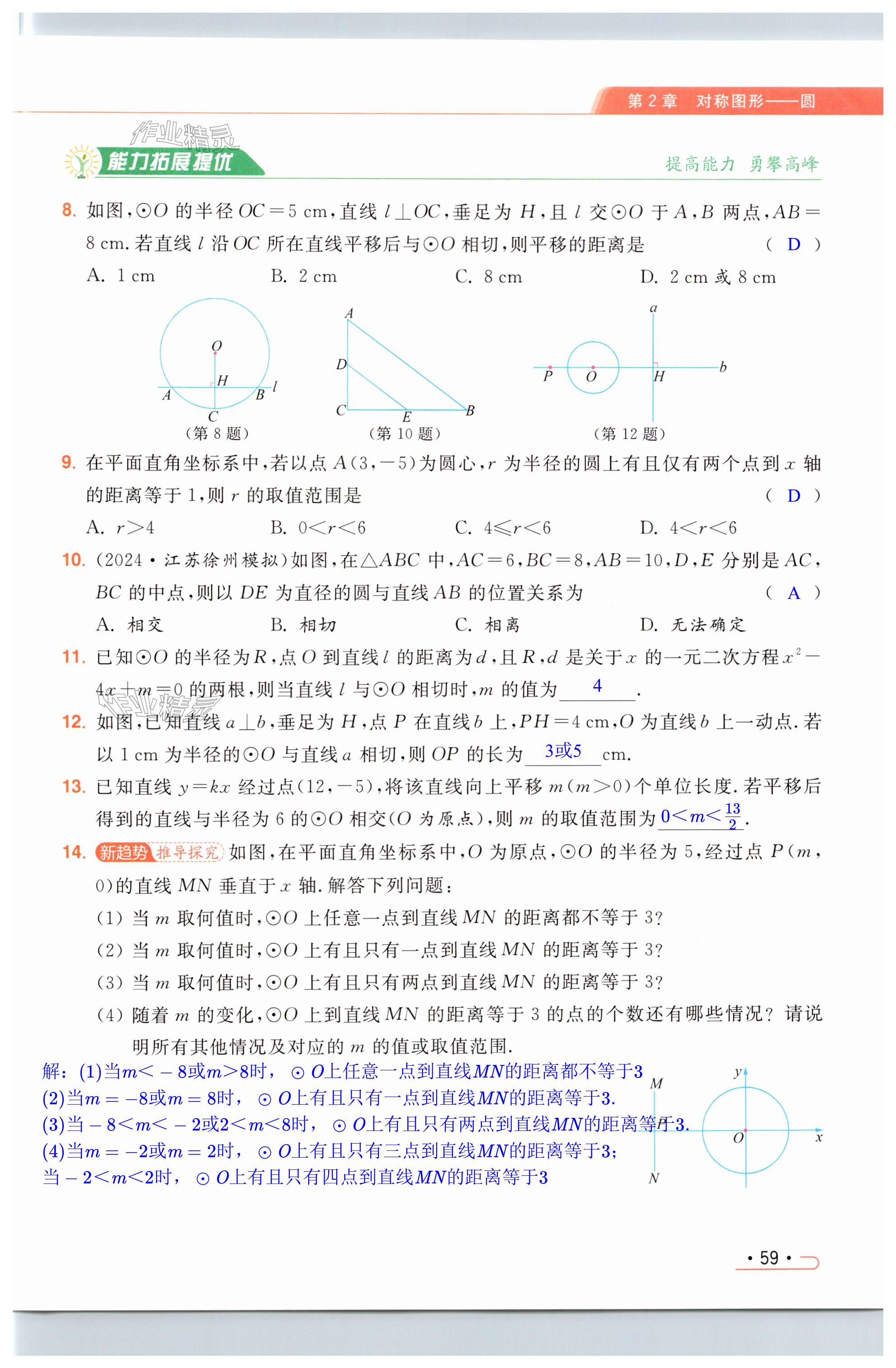 第59页