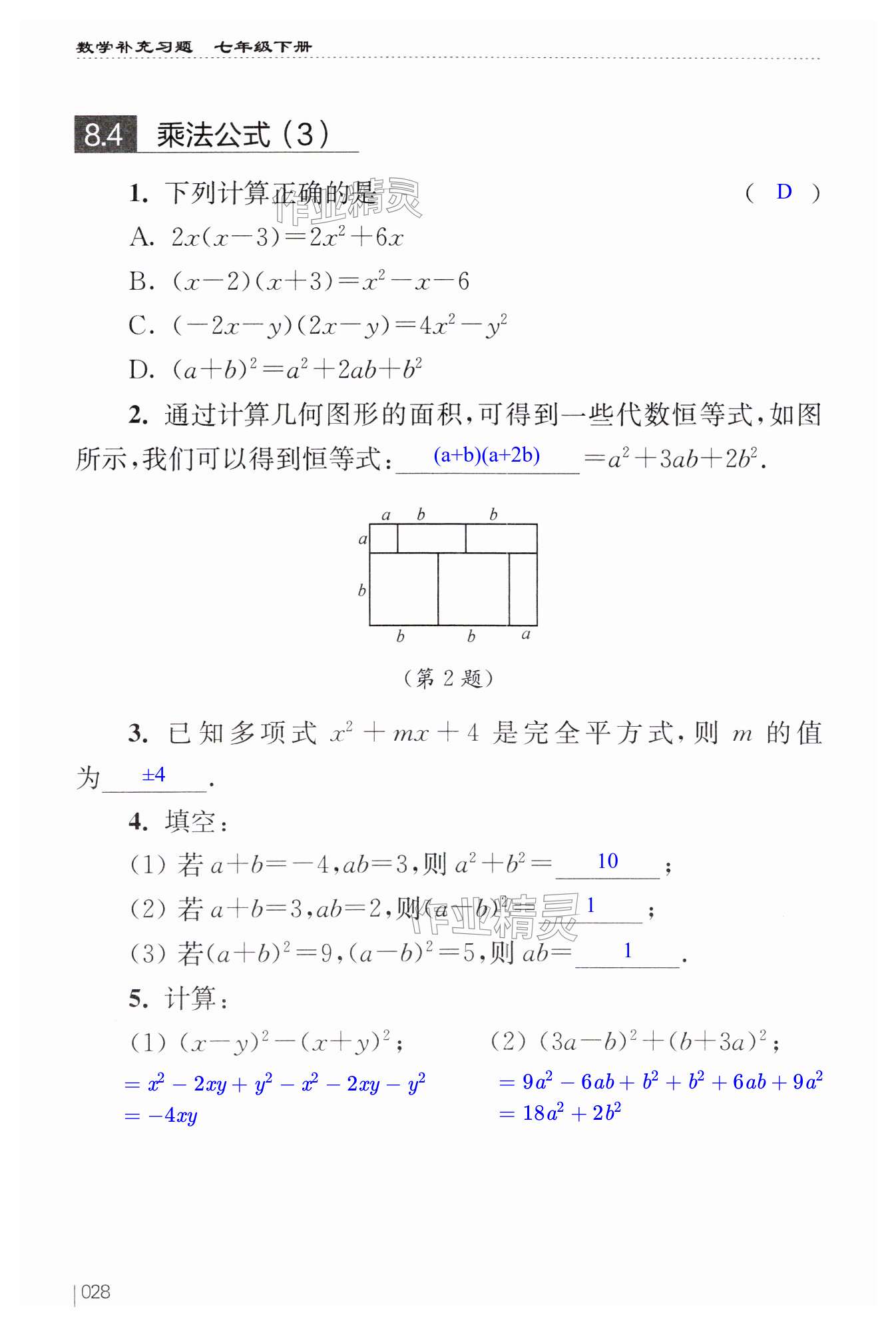 第28页