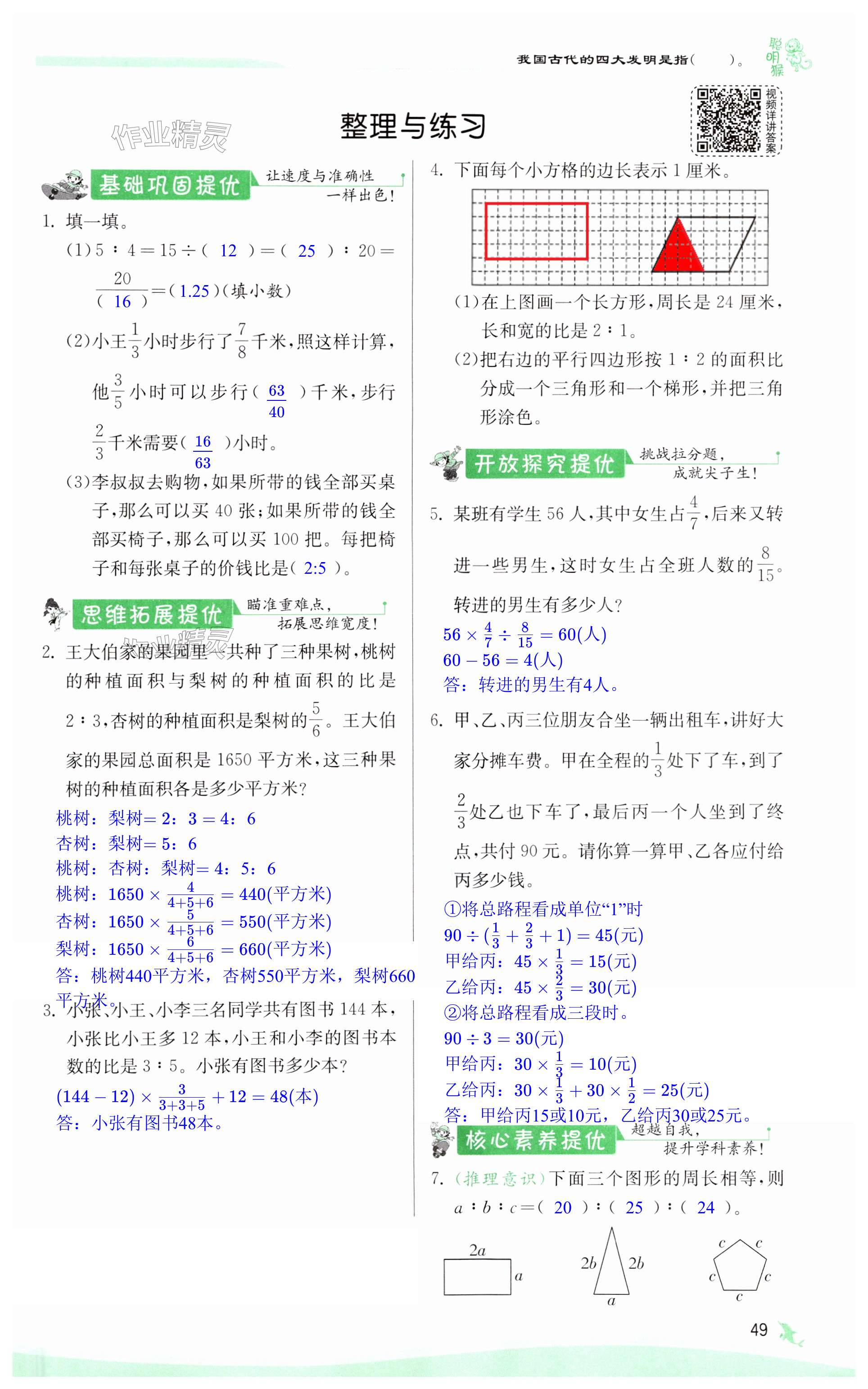 第49页