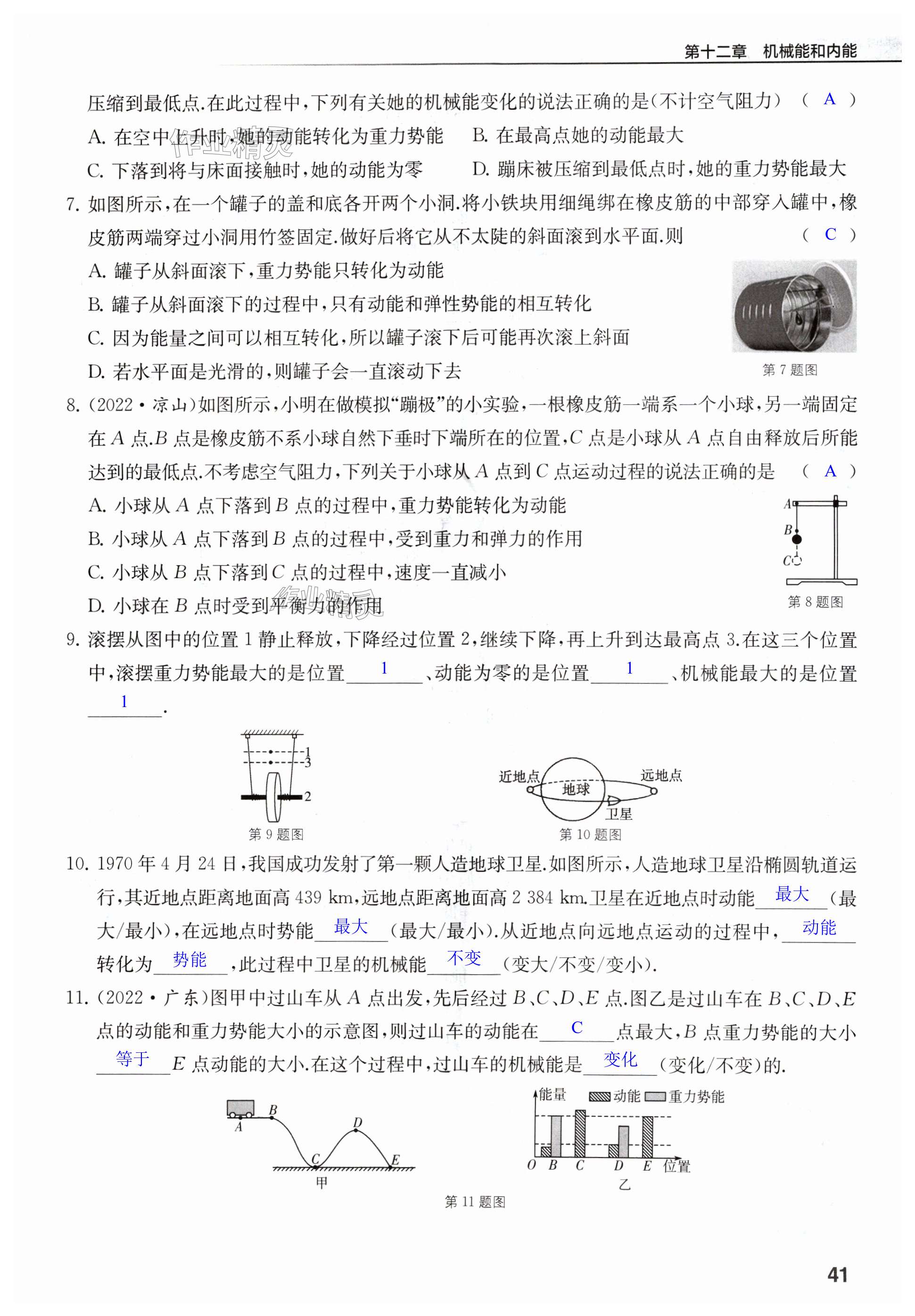 第41页