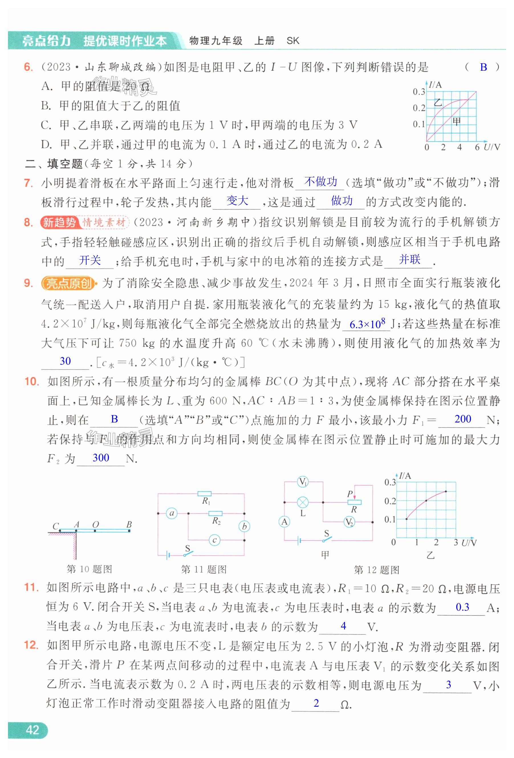 第42页