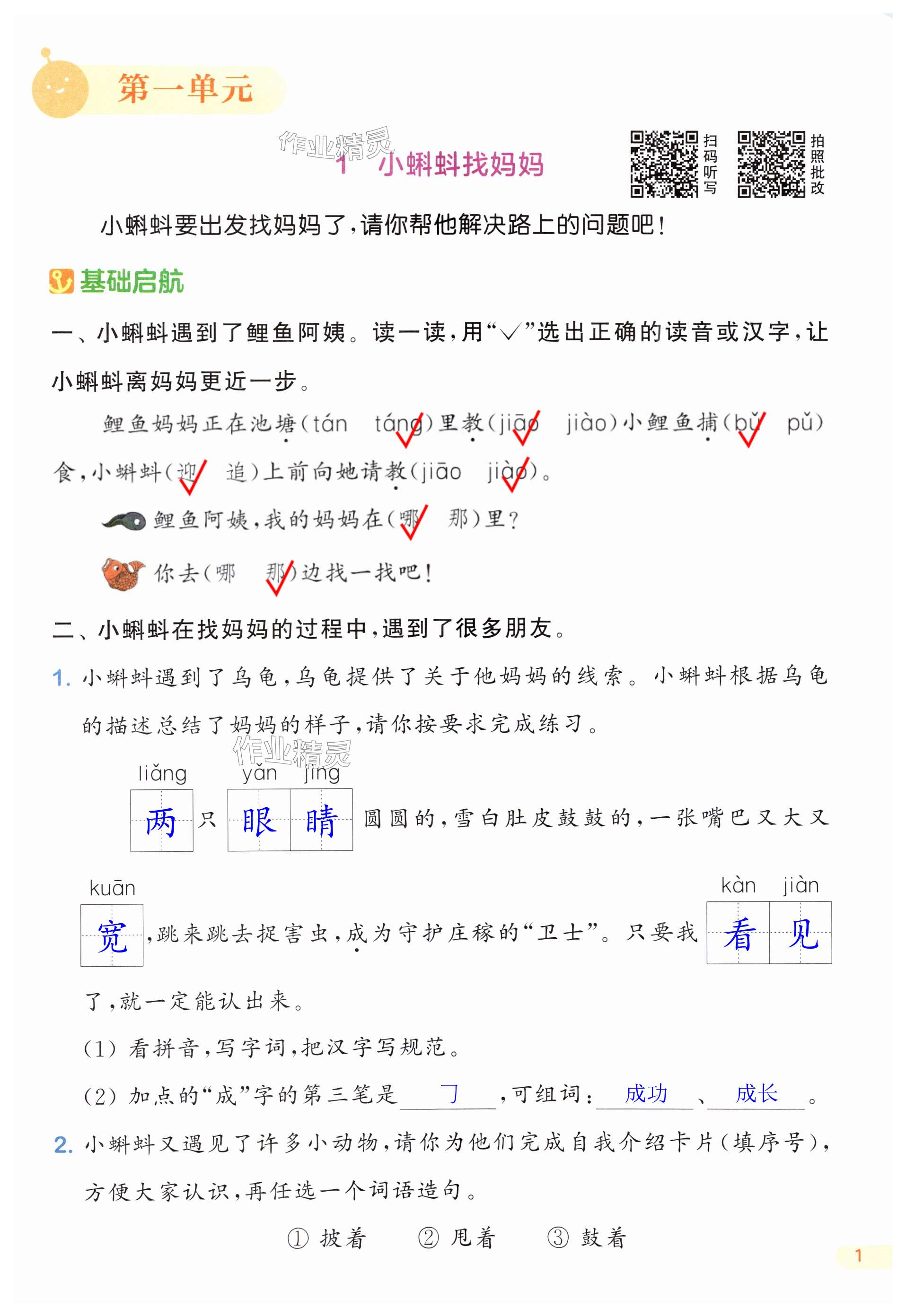 第1页