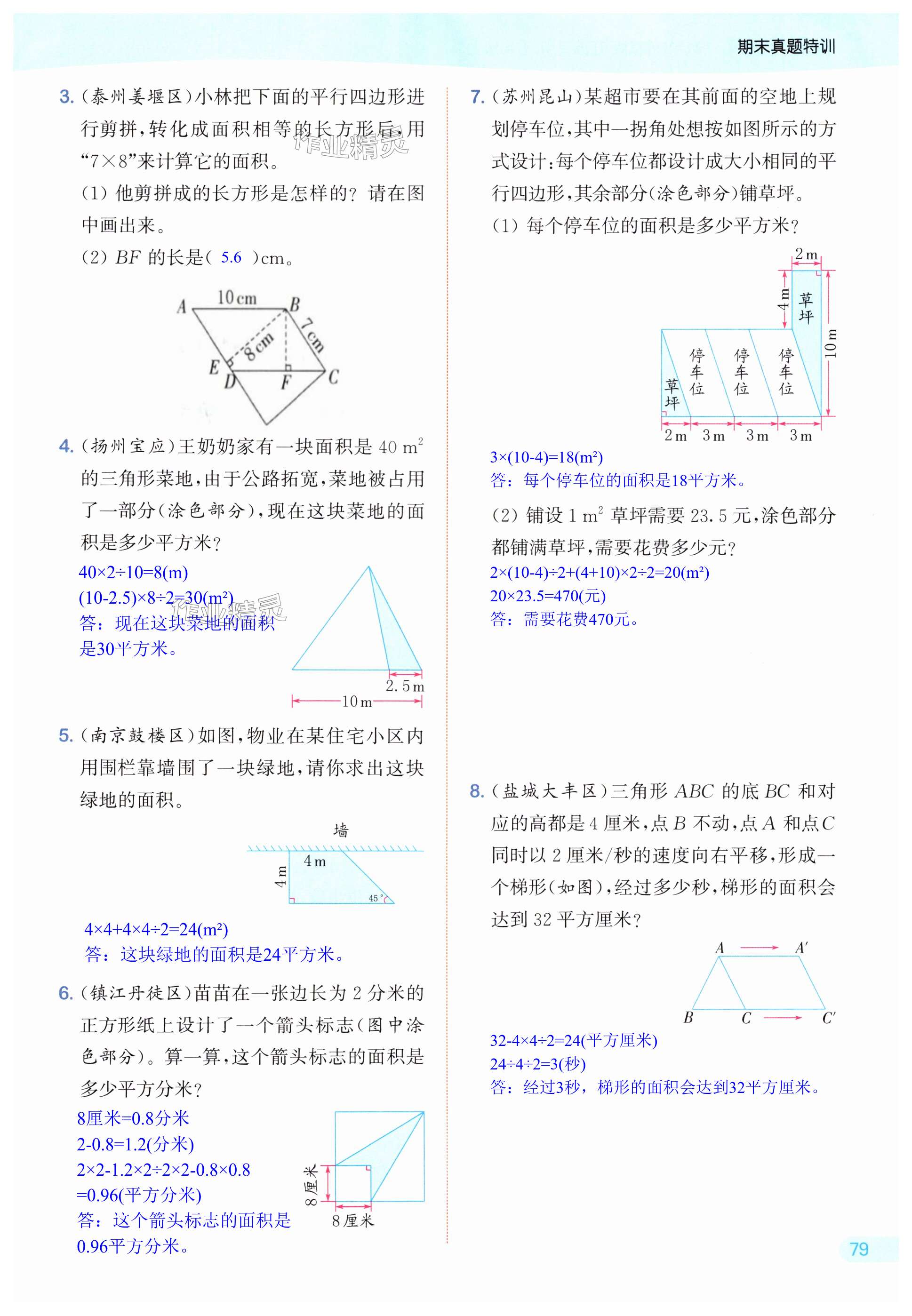 第79页