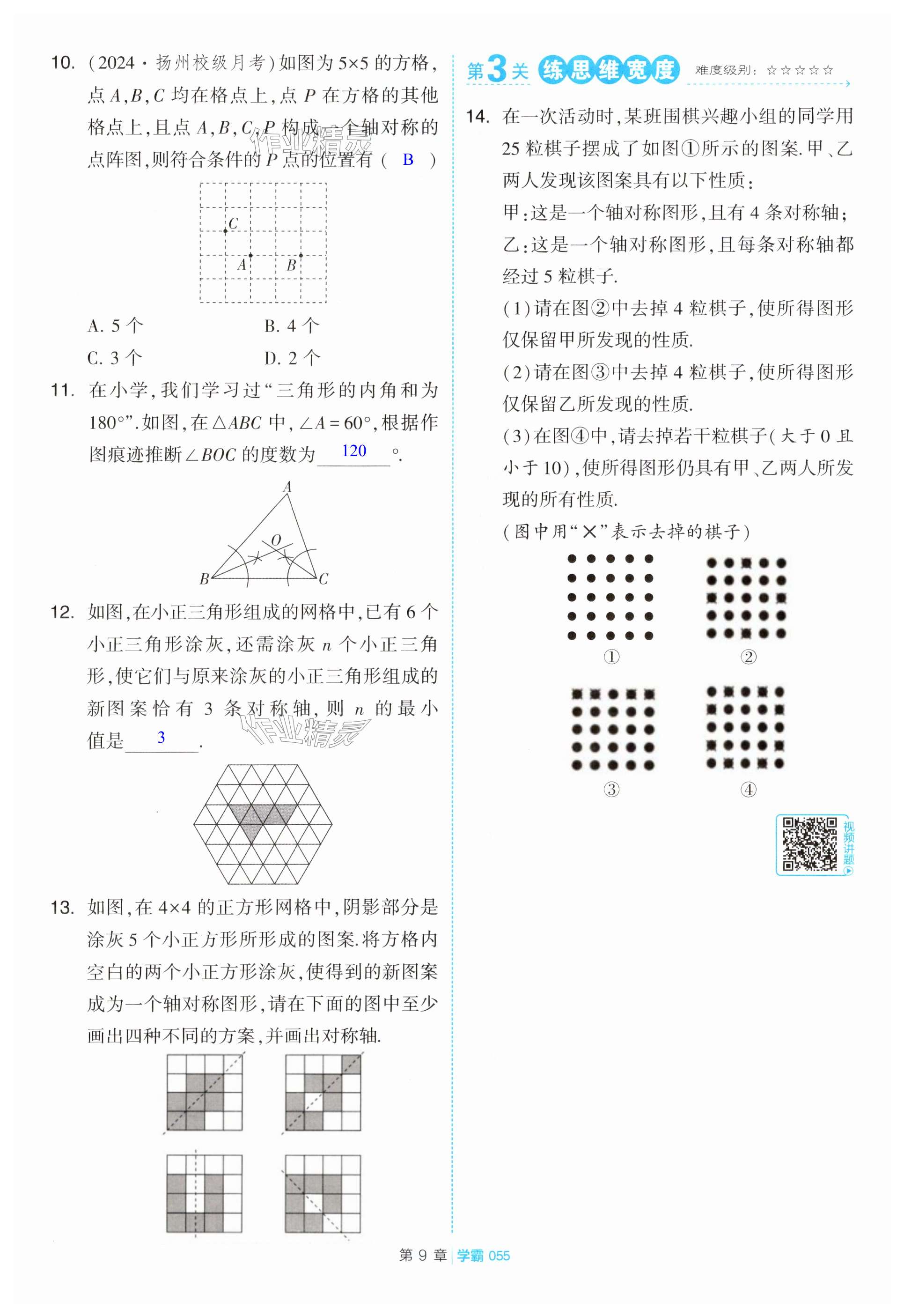 第55页