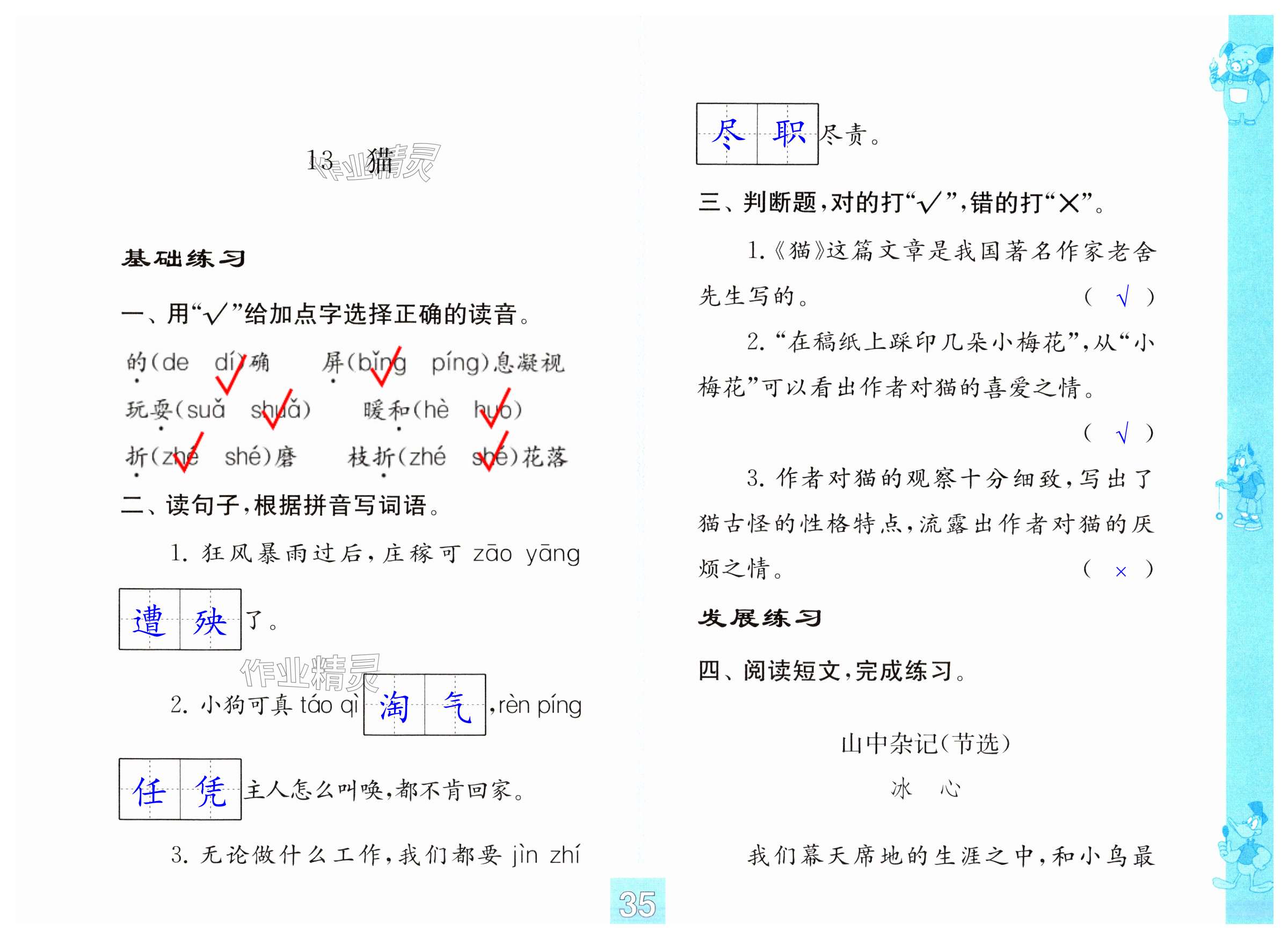 第35页
