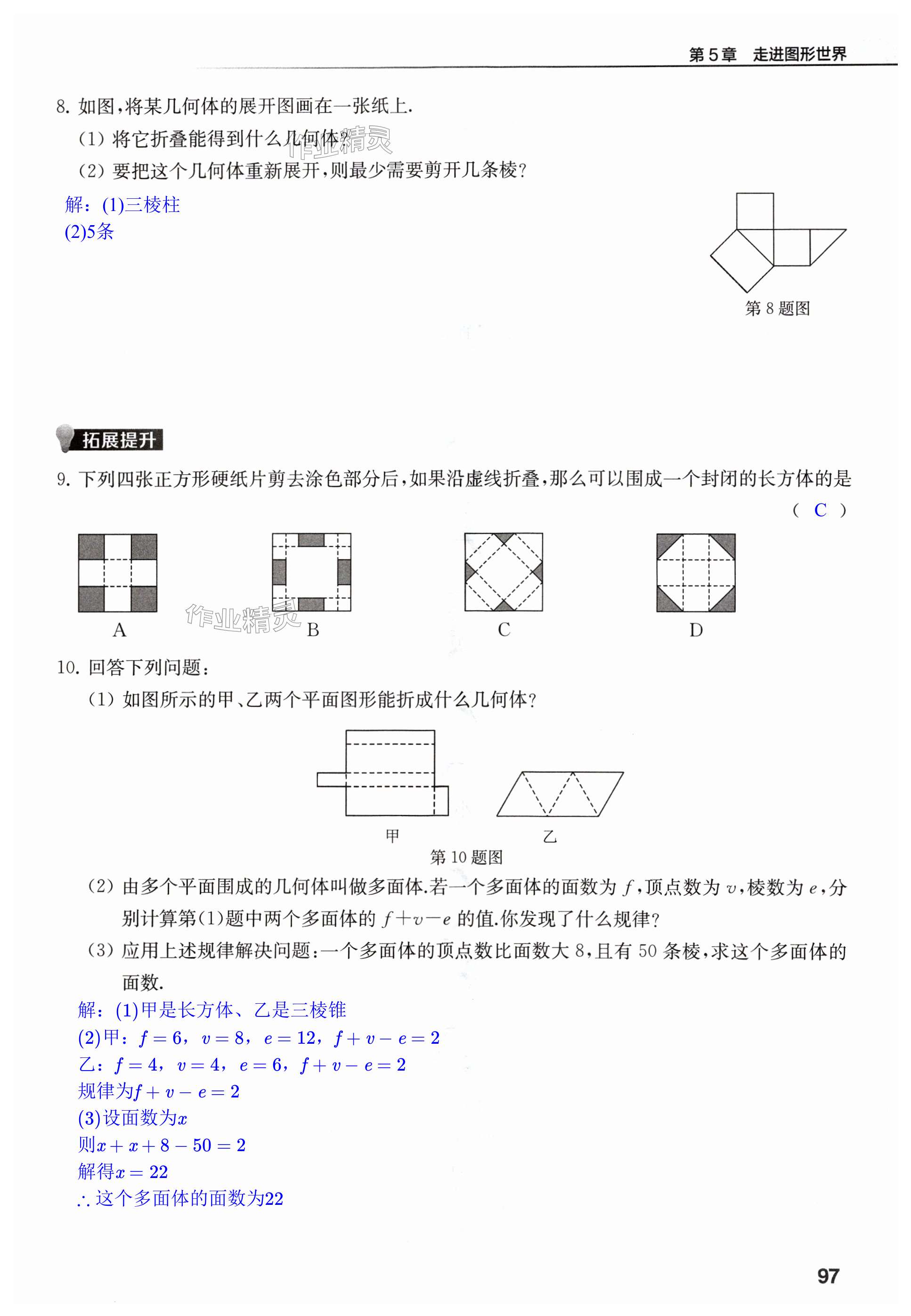 第97页