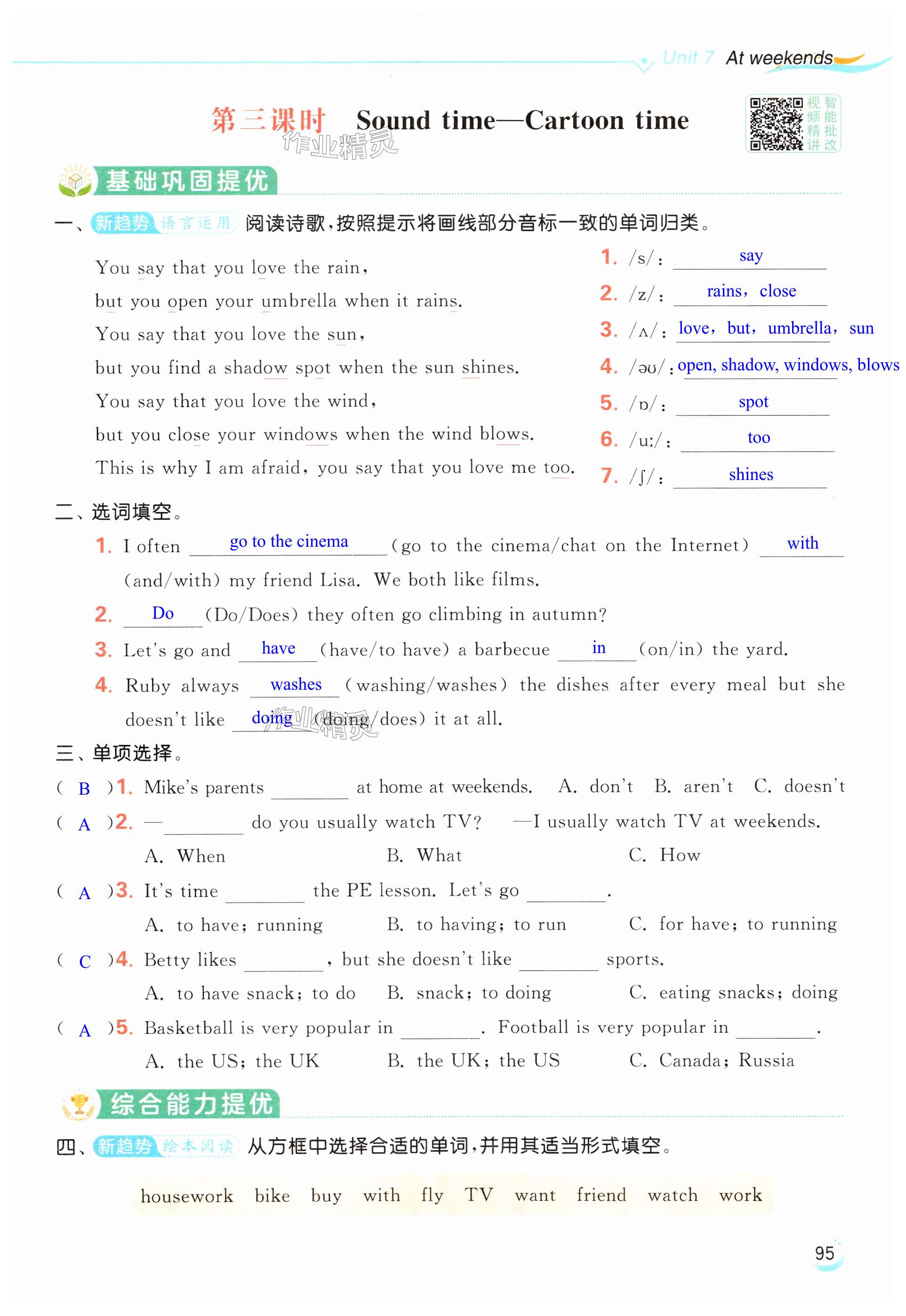 第95页