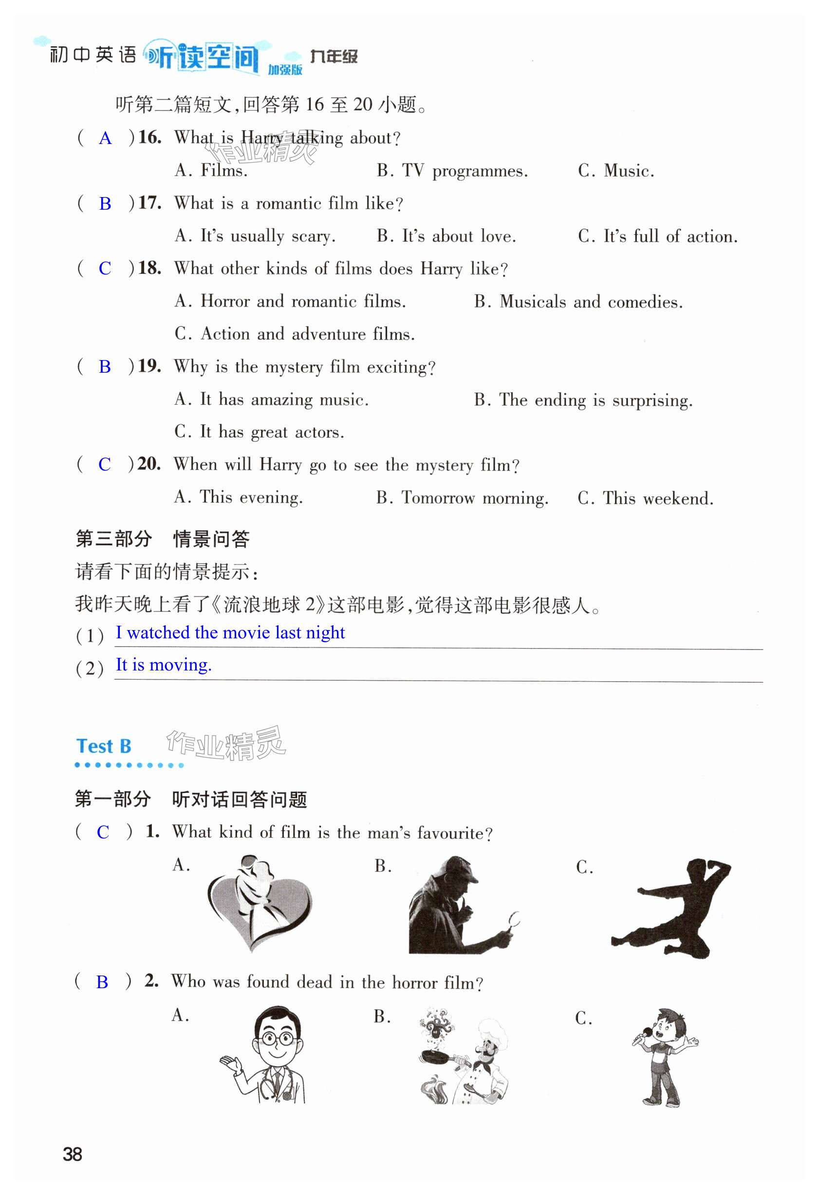 第38页