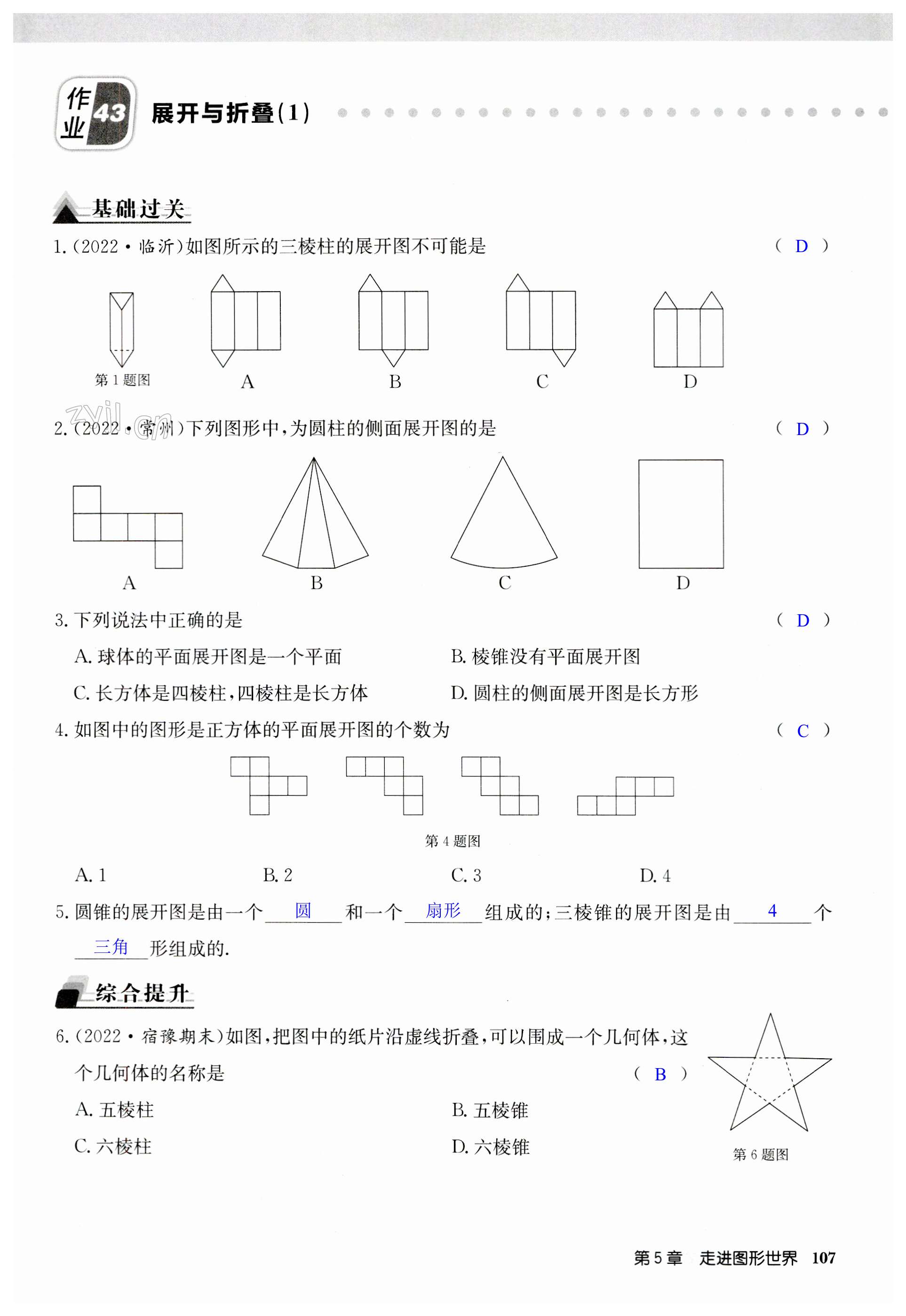 第107页