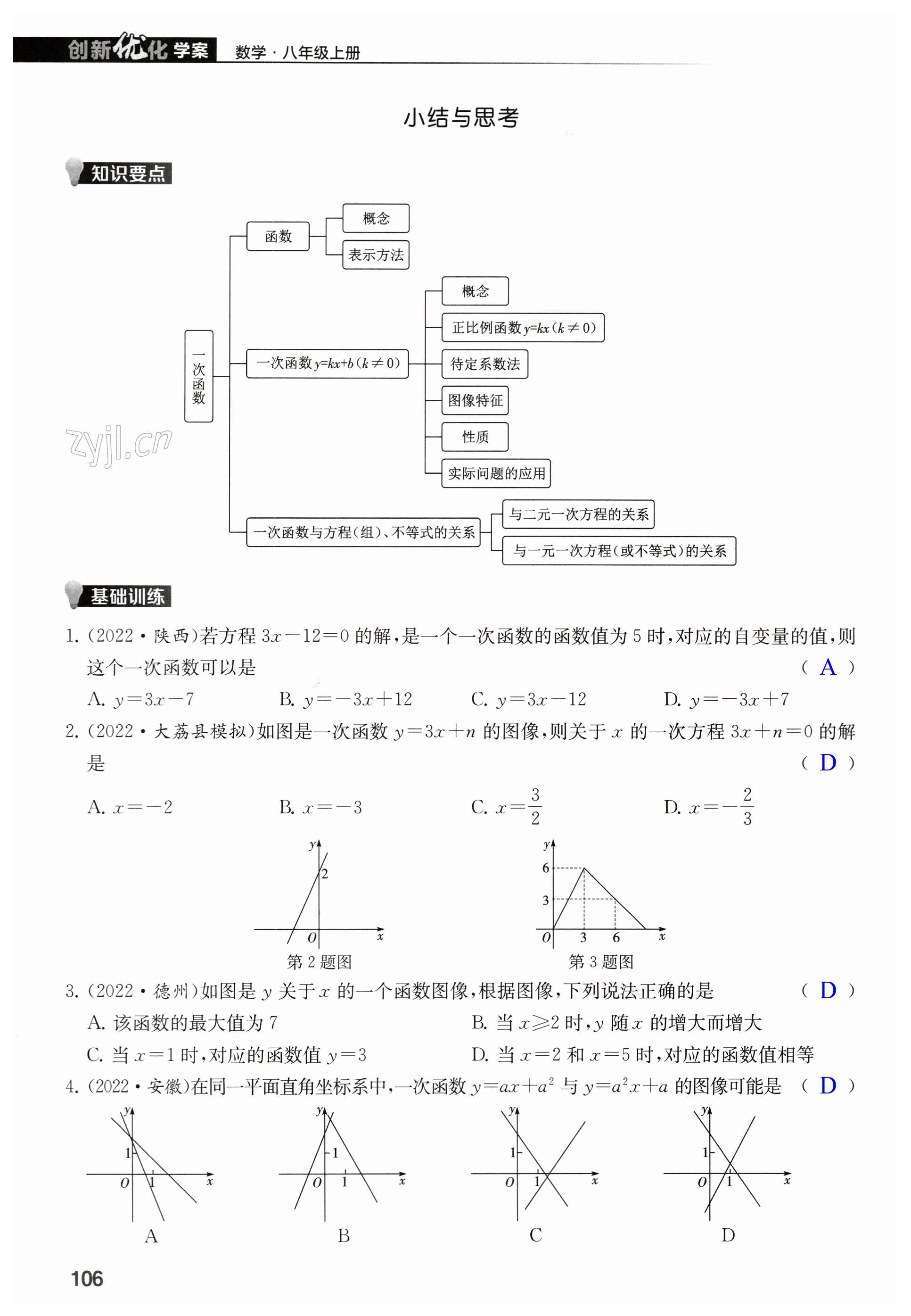 第106页