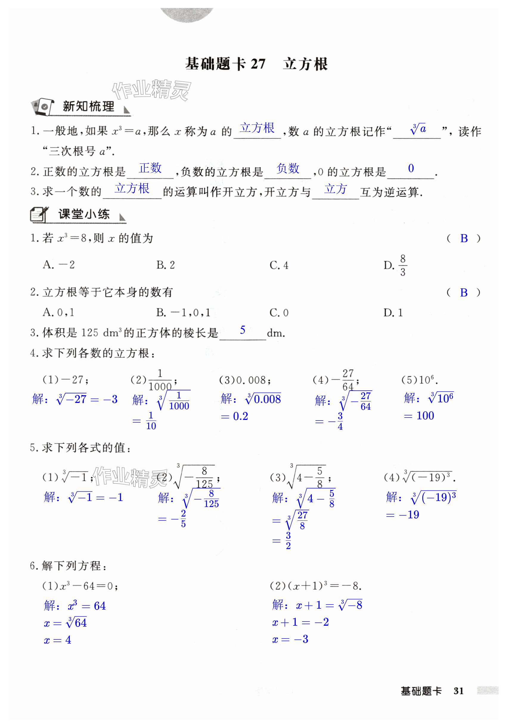 第31页