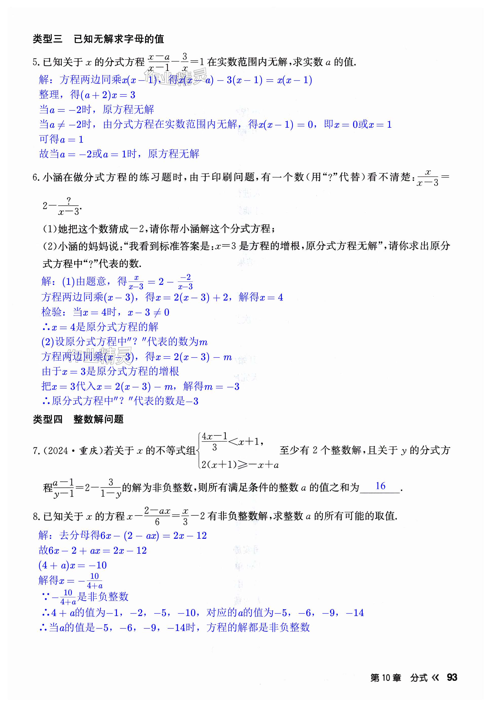 第93页