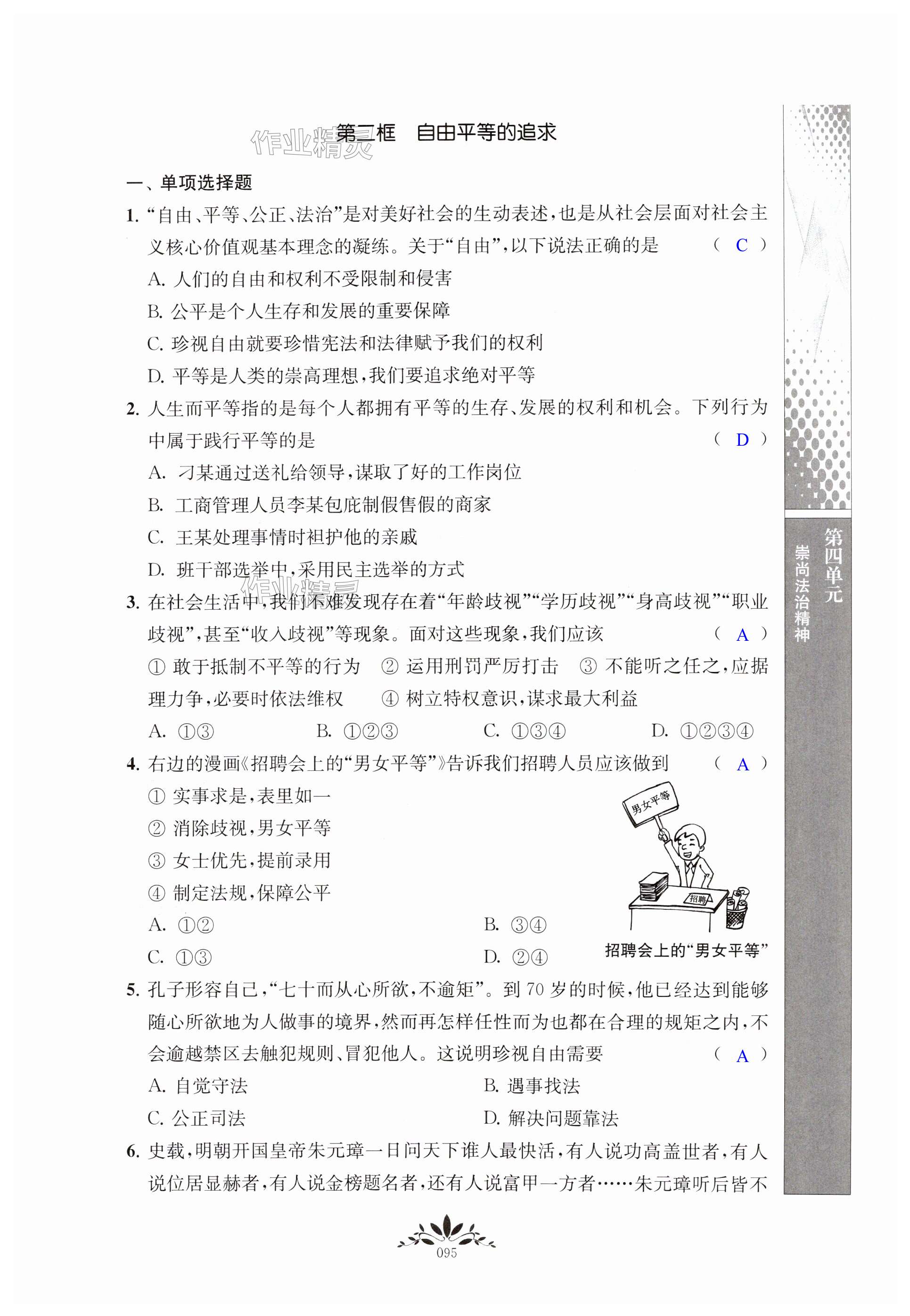 第95页