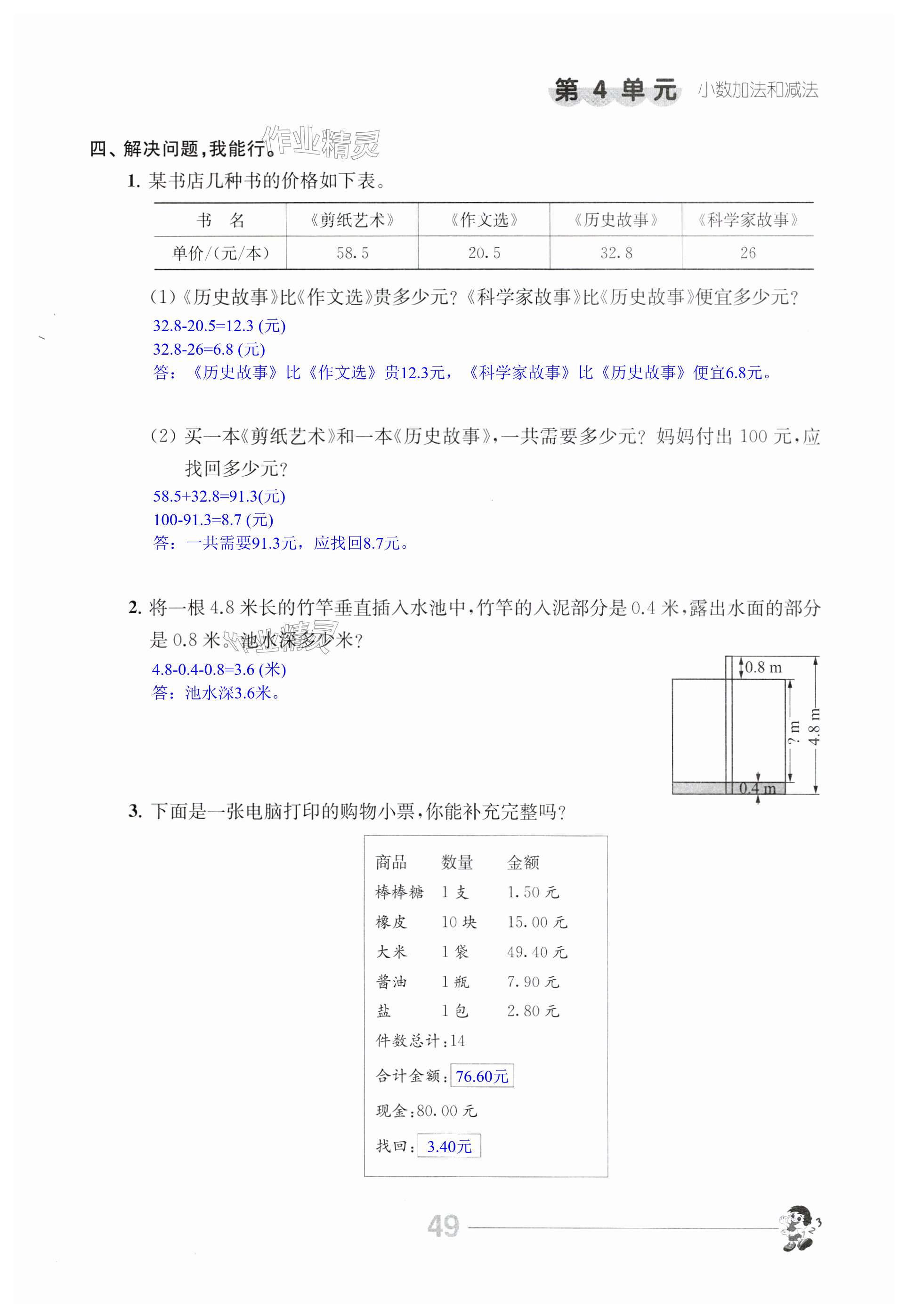 第49页