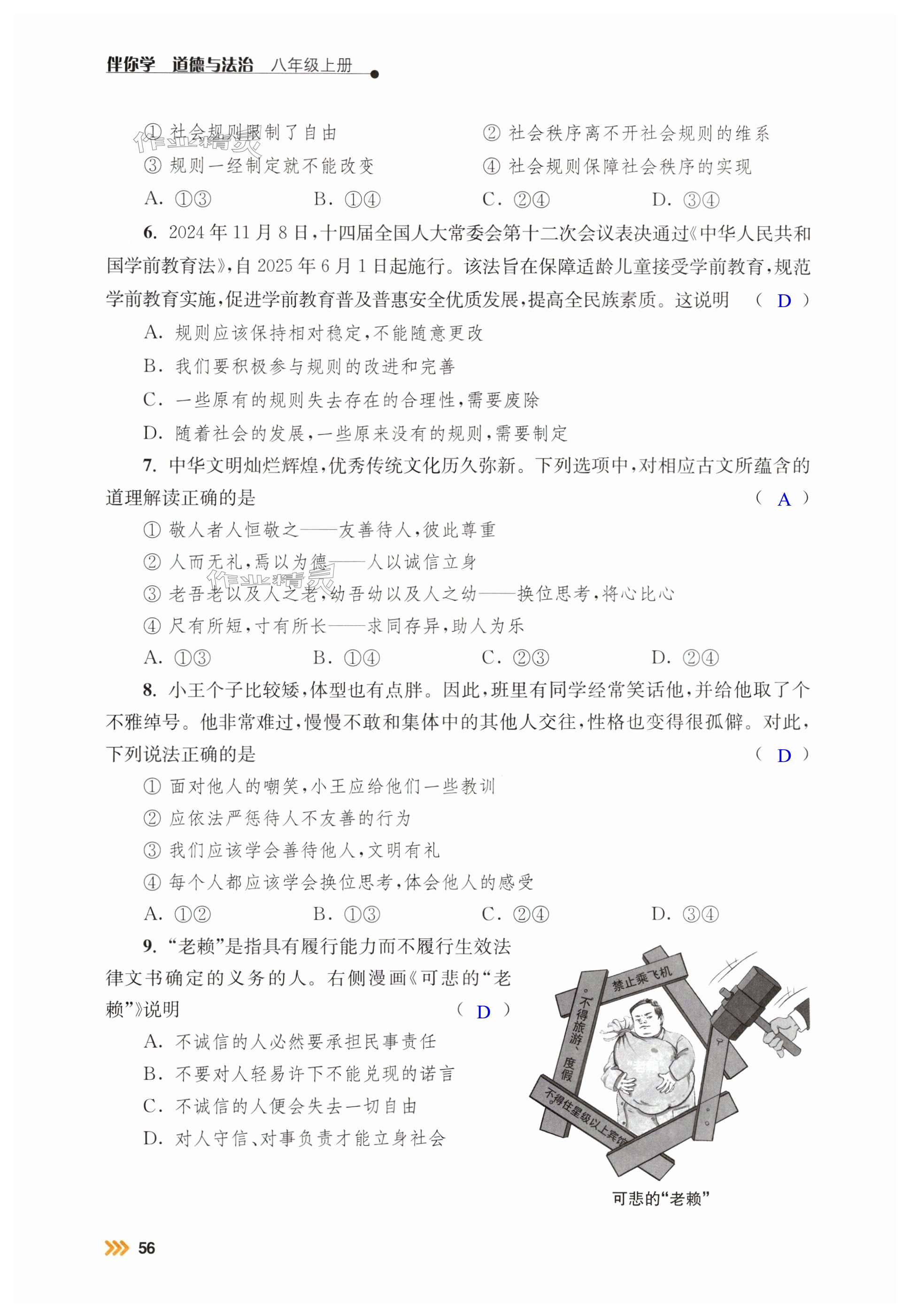 第56页