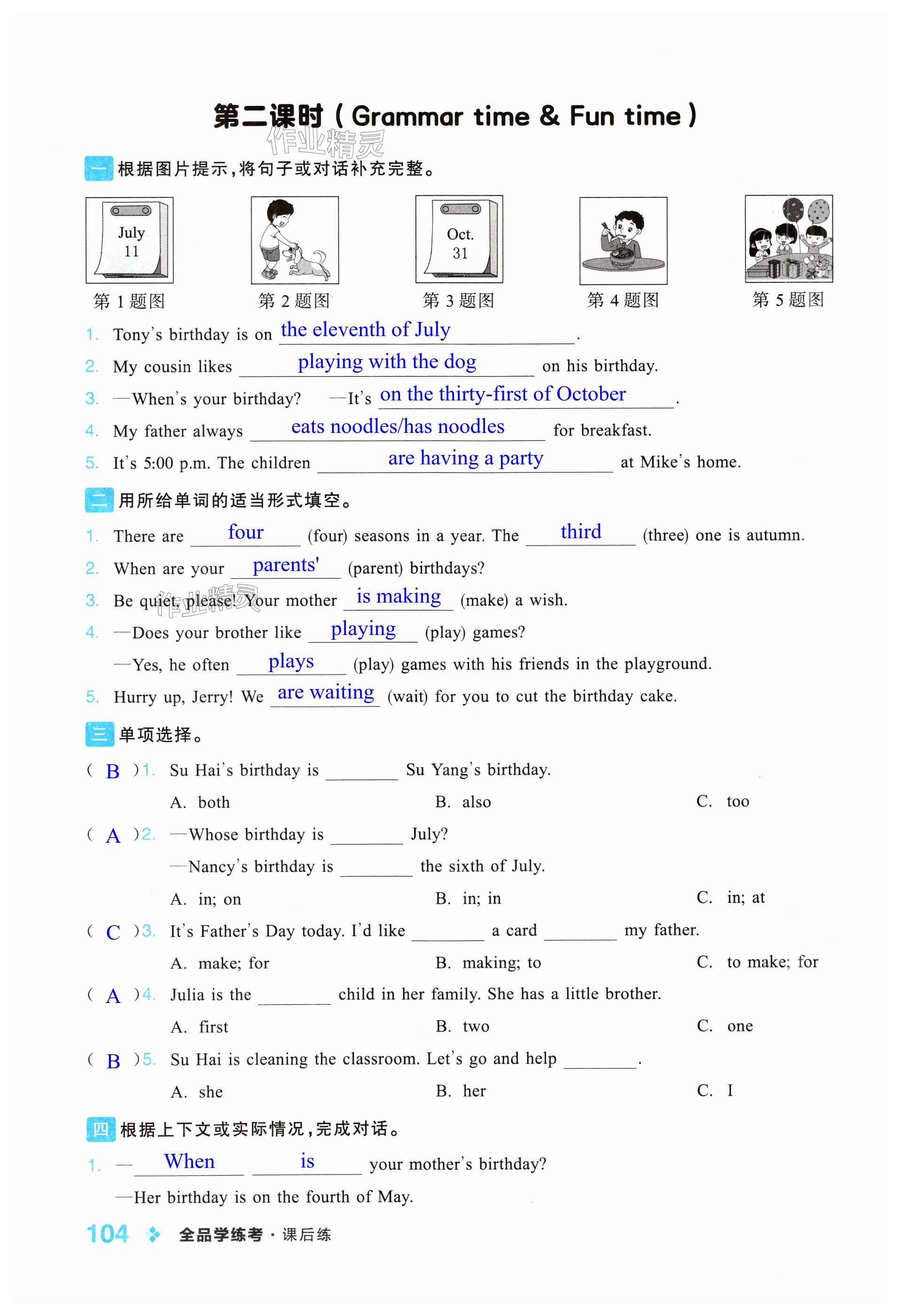 第104页