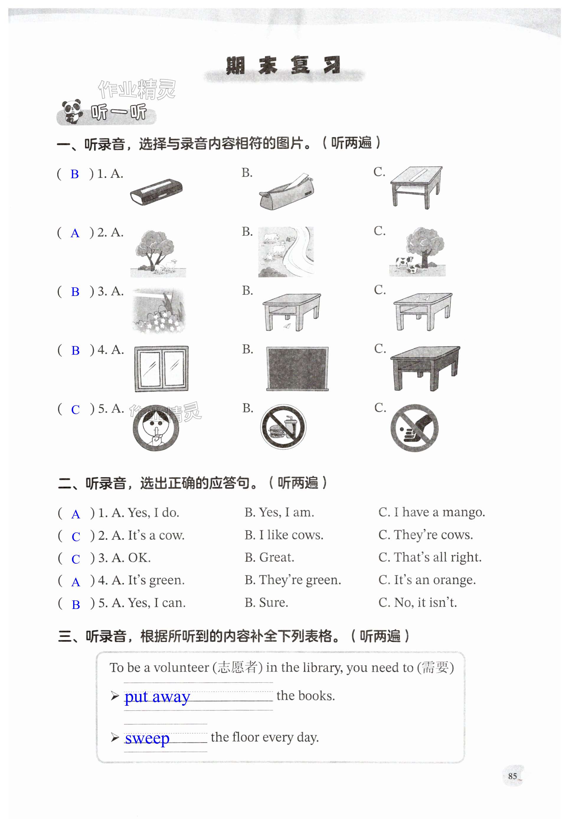 第85页