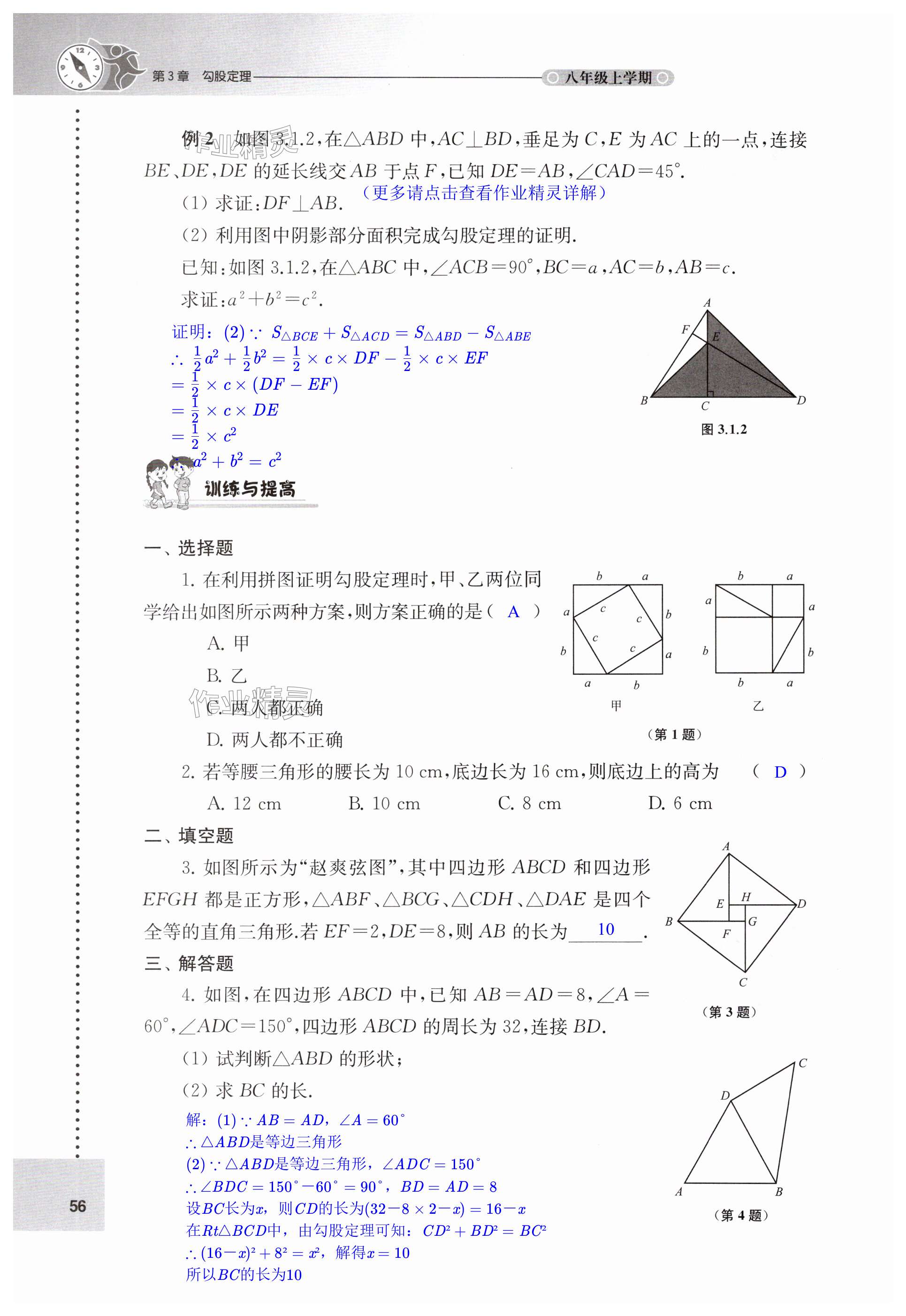 第56页