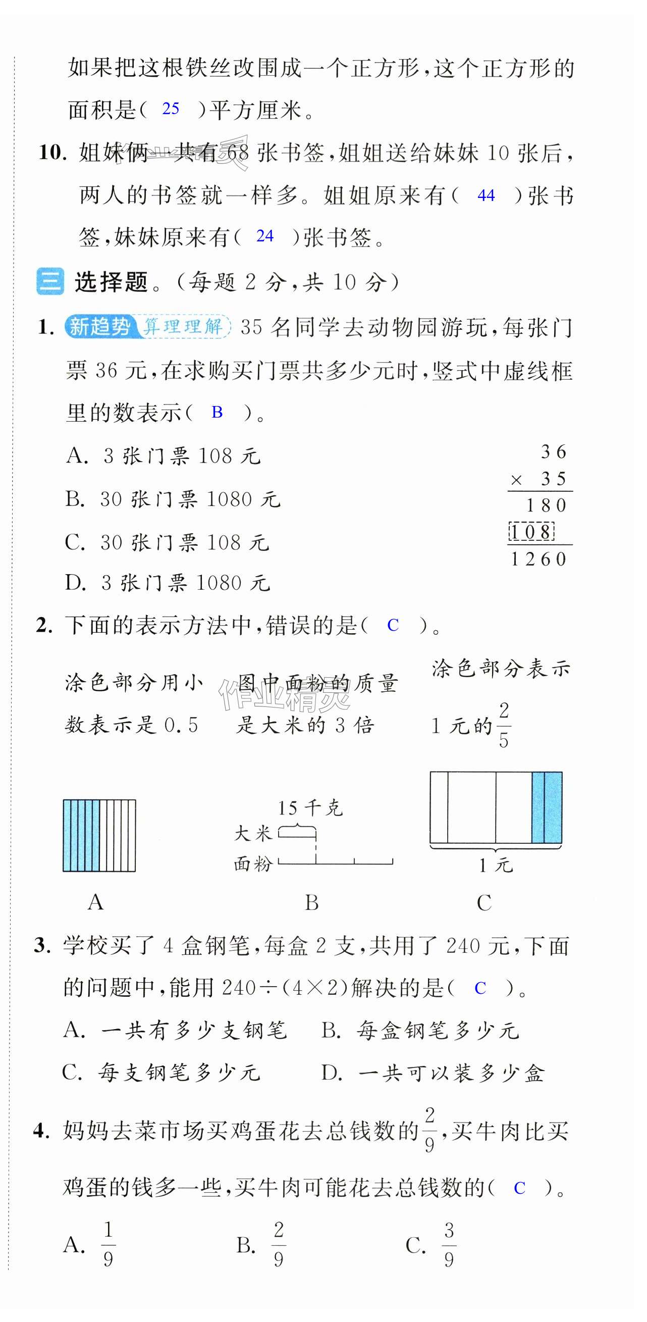 第63页