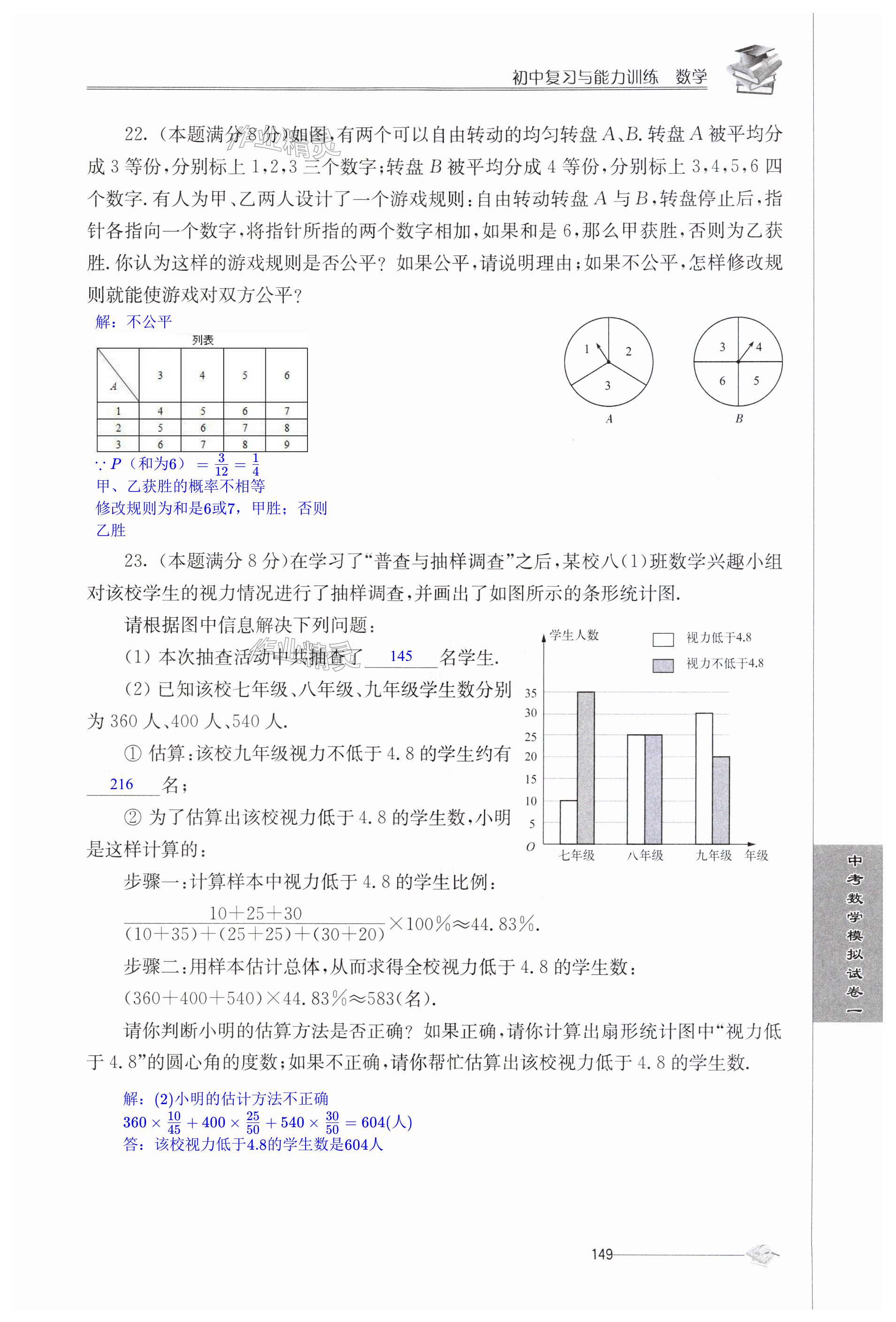 第149页