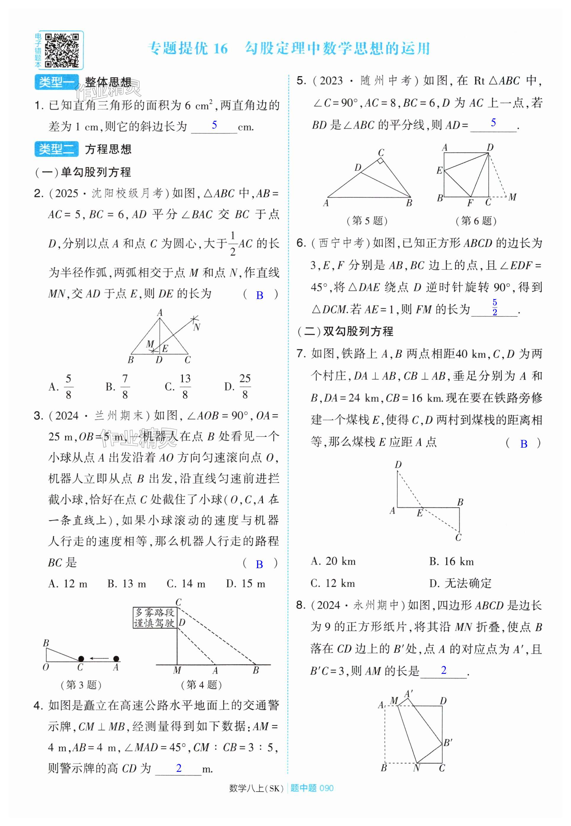 第90页