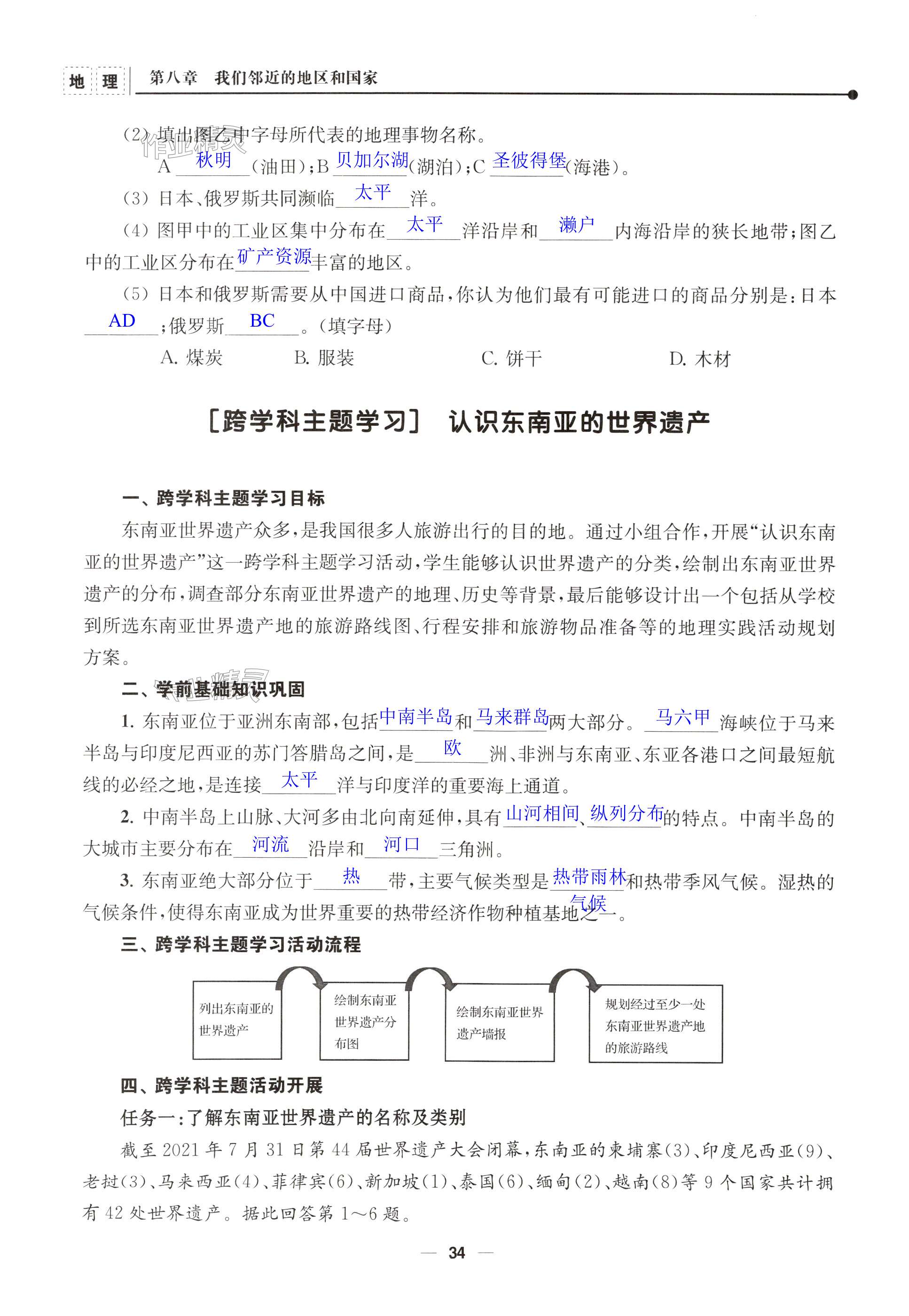 第34页