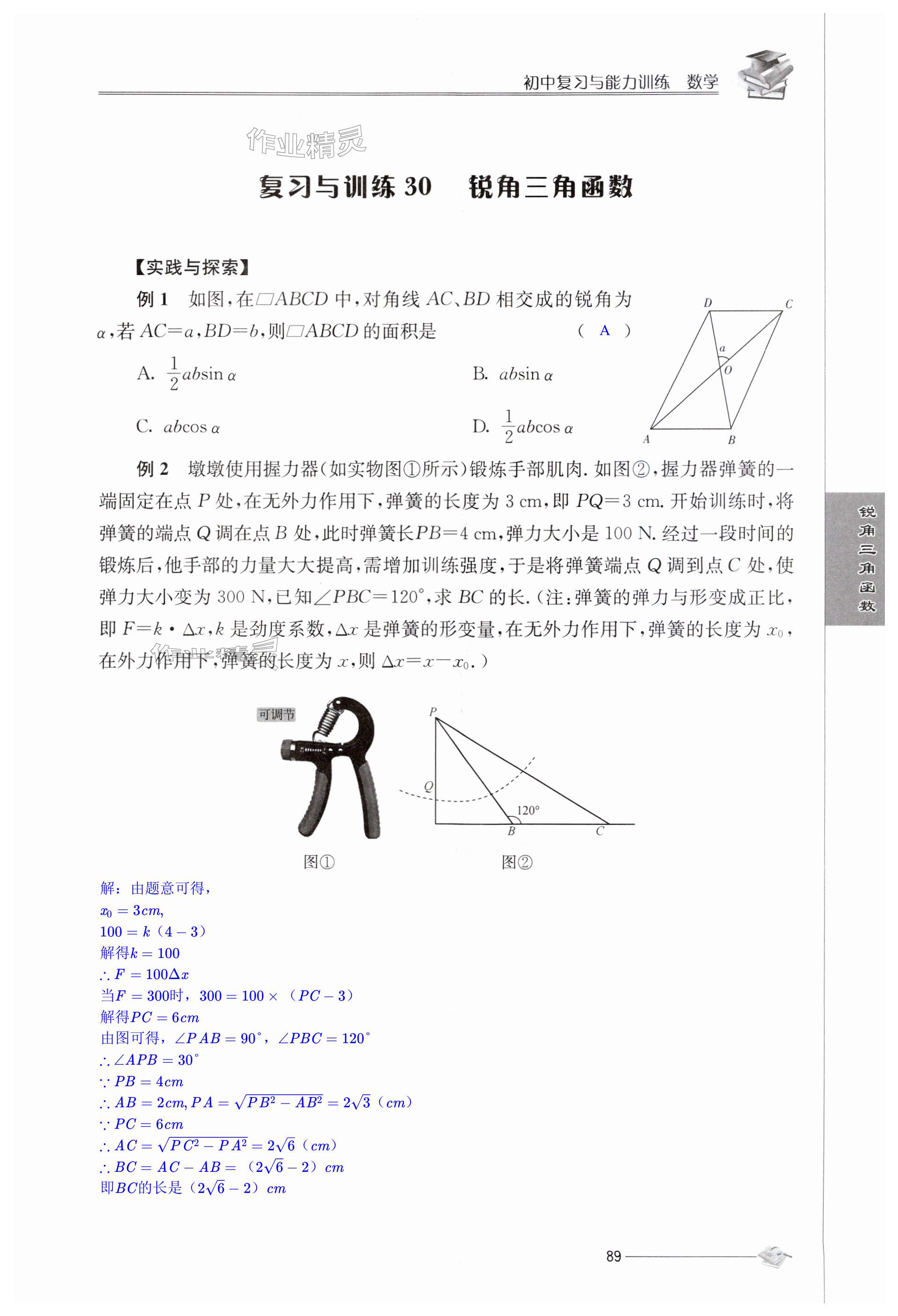 第89页