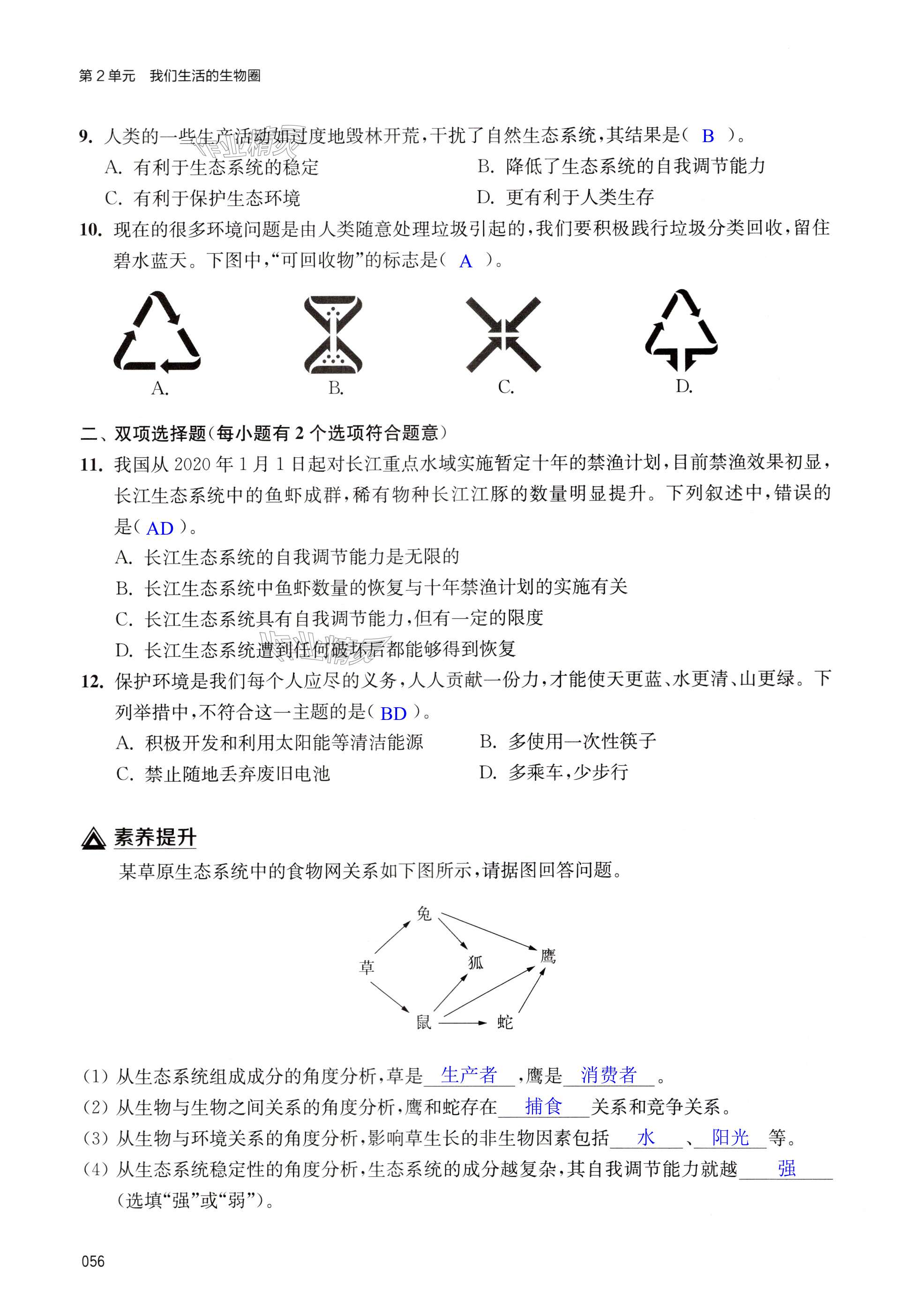 第56页