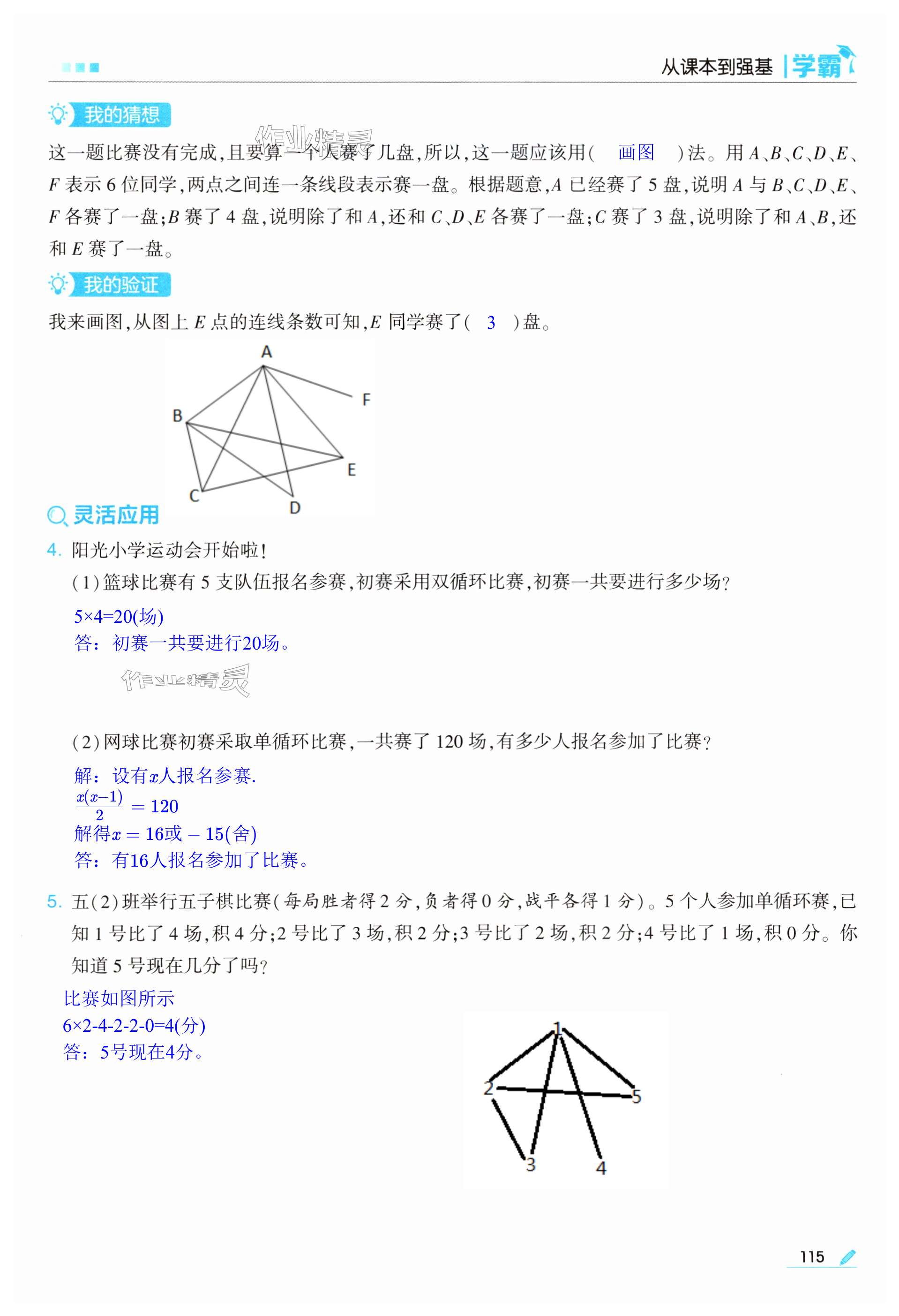 第115页