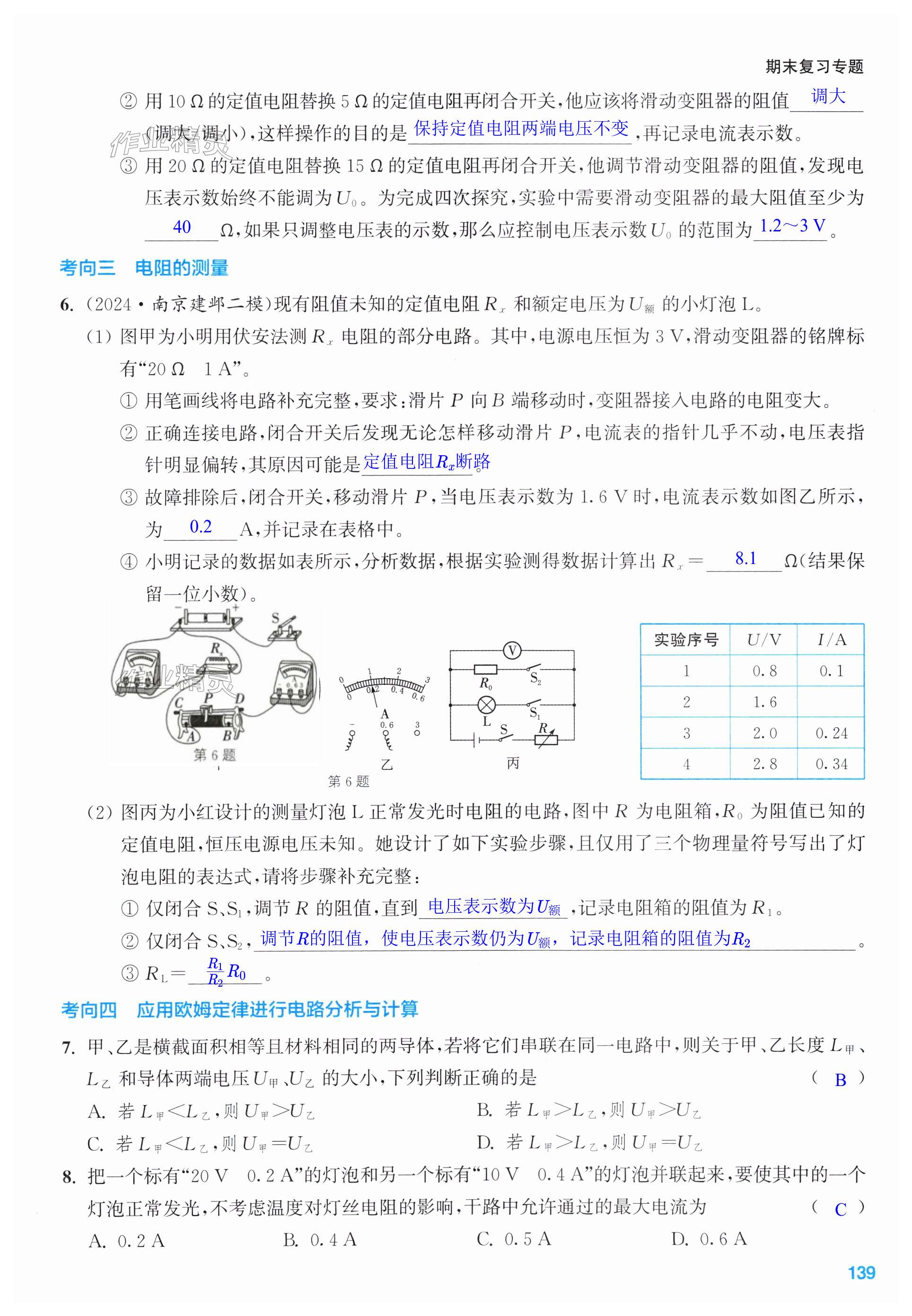 第139页