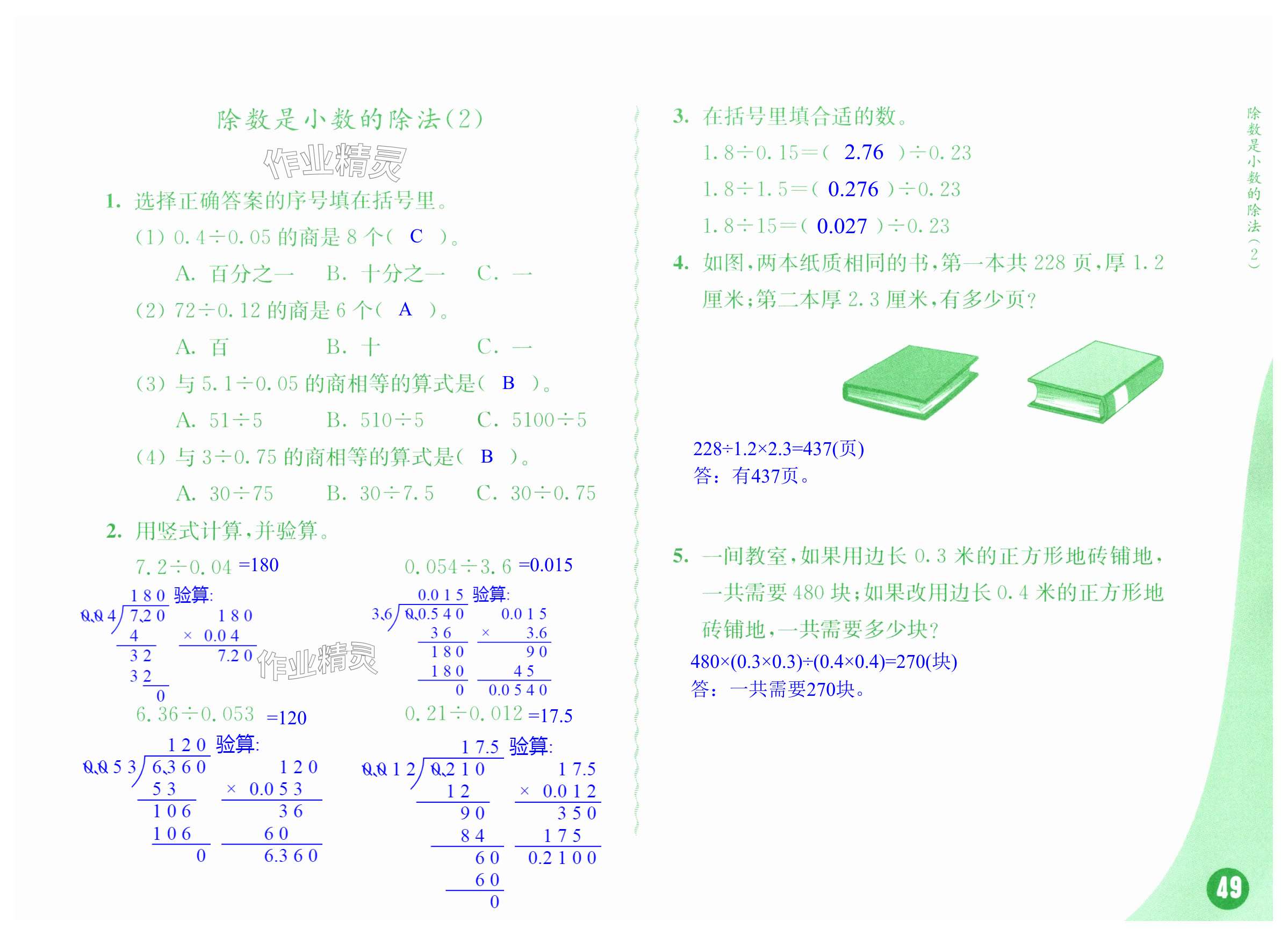 第49页