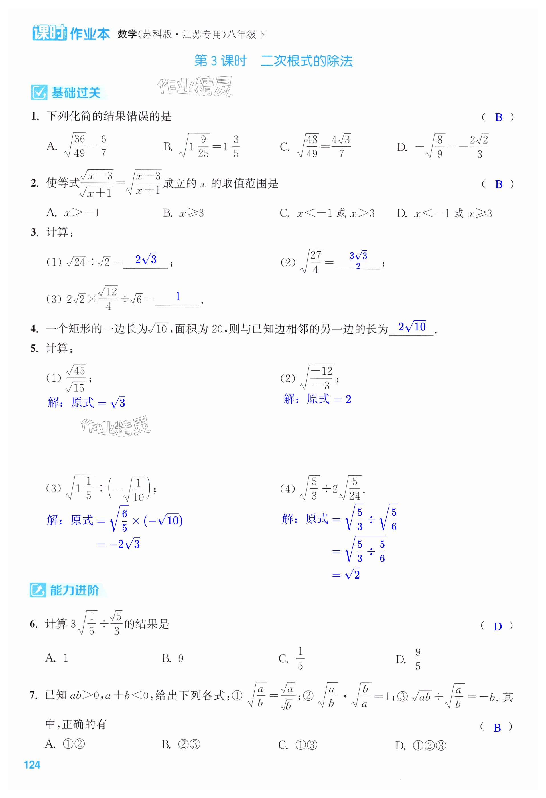 第124页