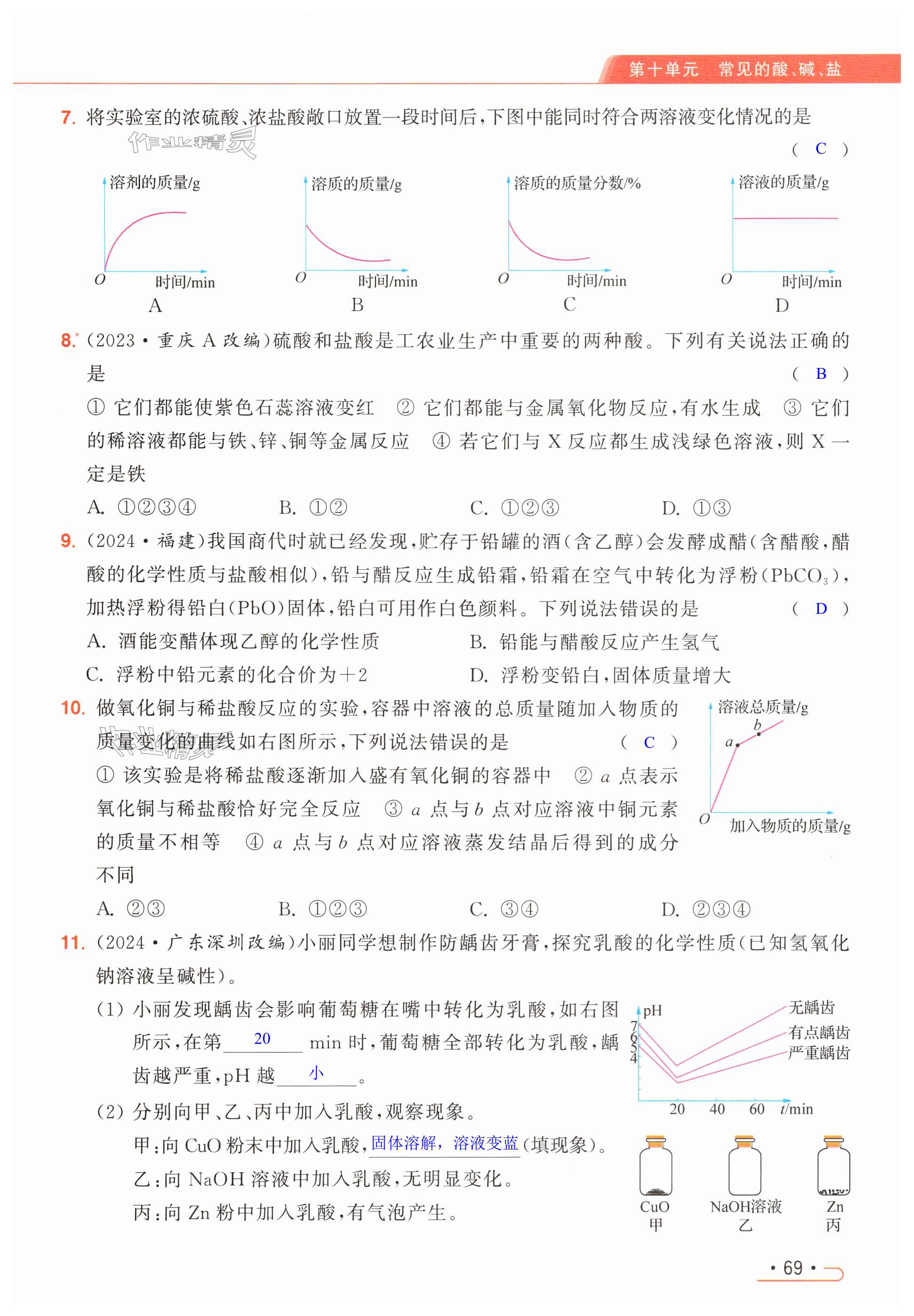 第69页